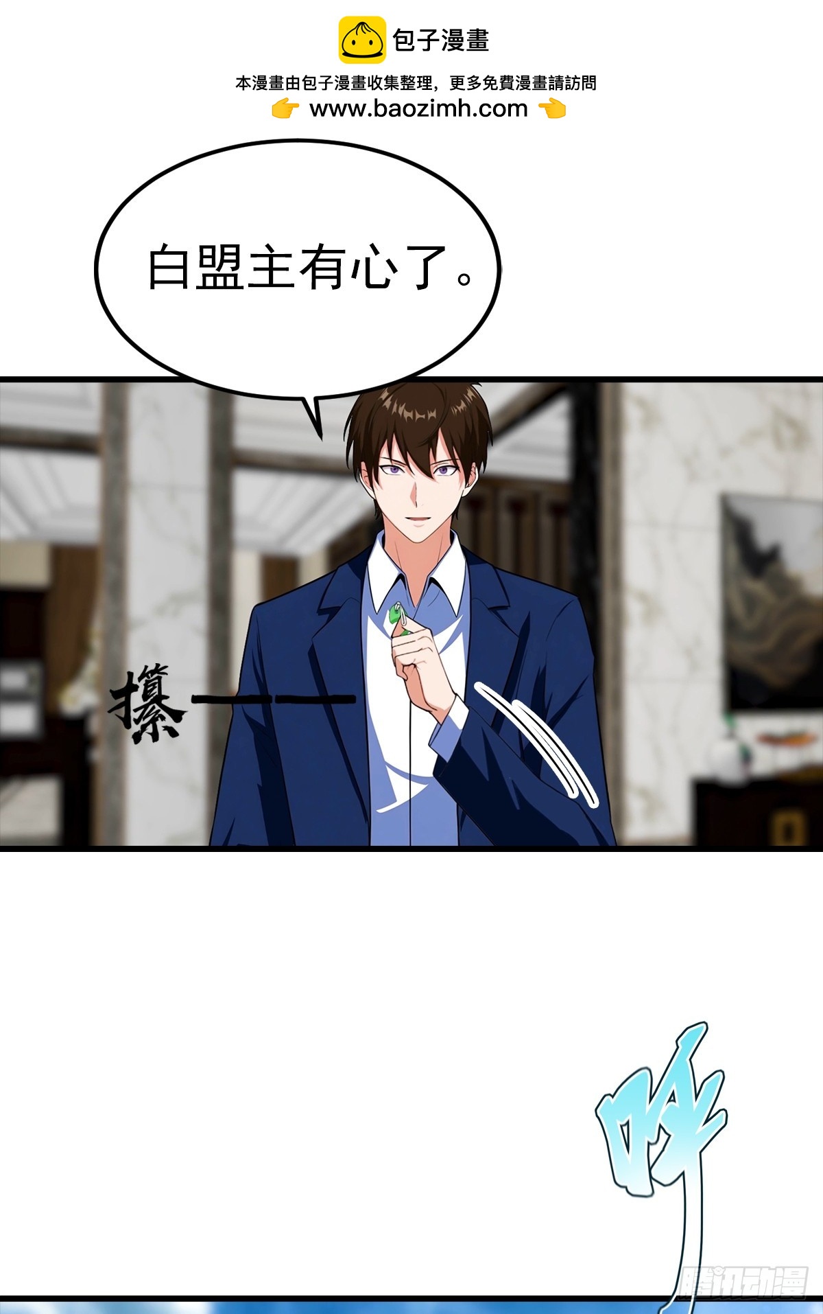 第105话 参加古武大会-第106话