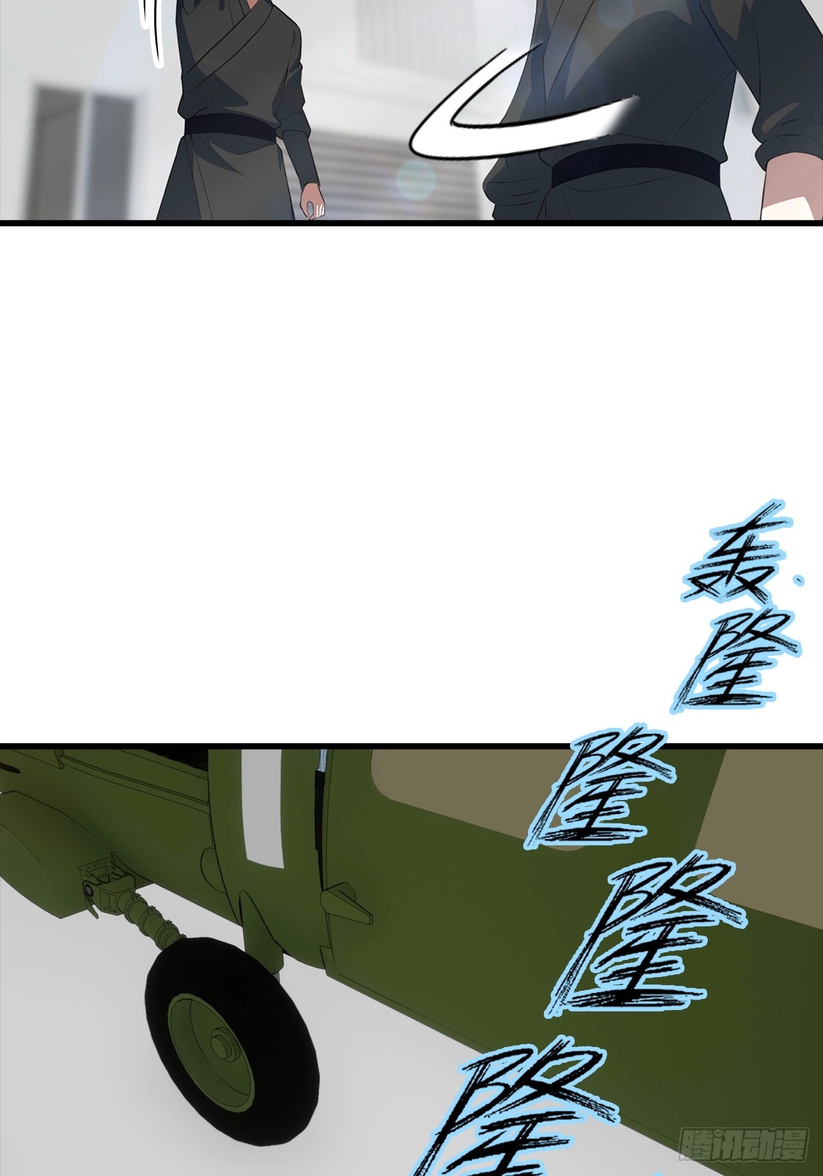 第105话 参加古武大会-第106话