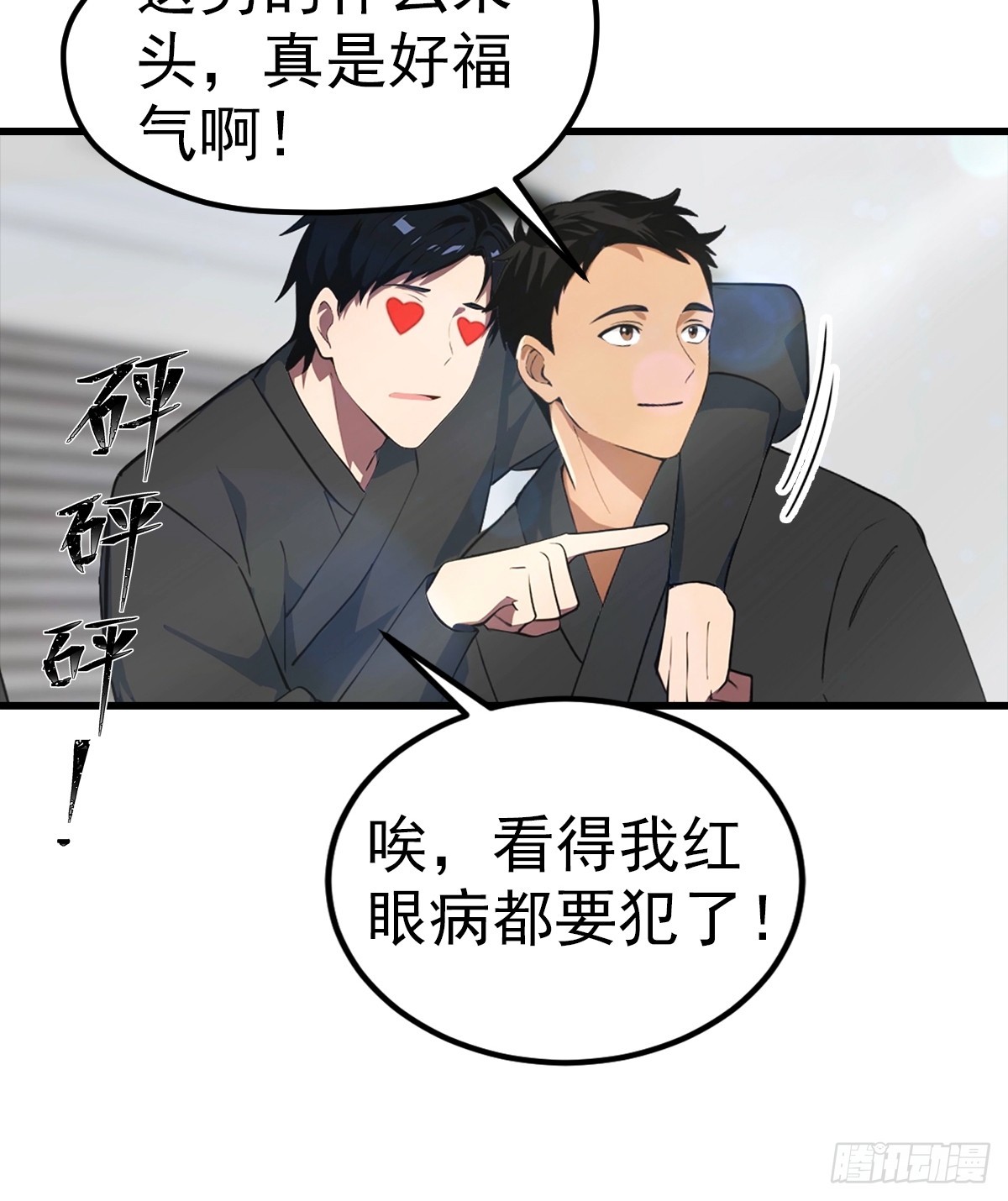 第105话 参加古武大会-第106话