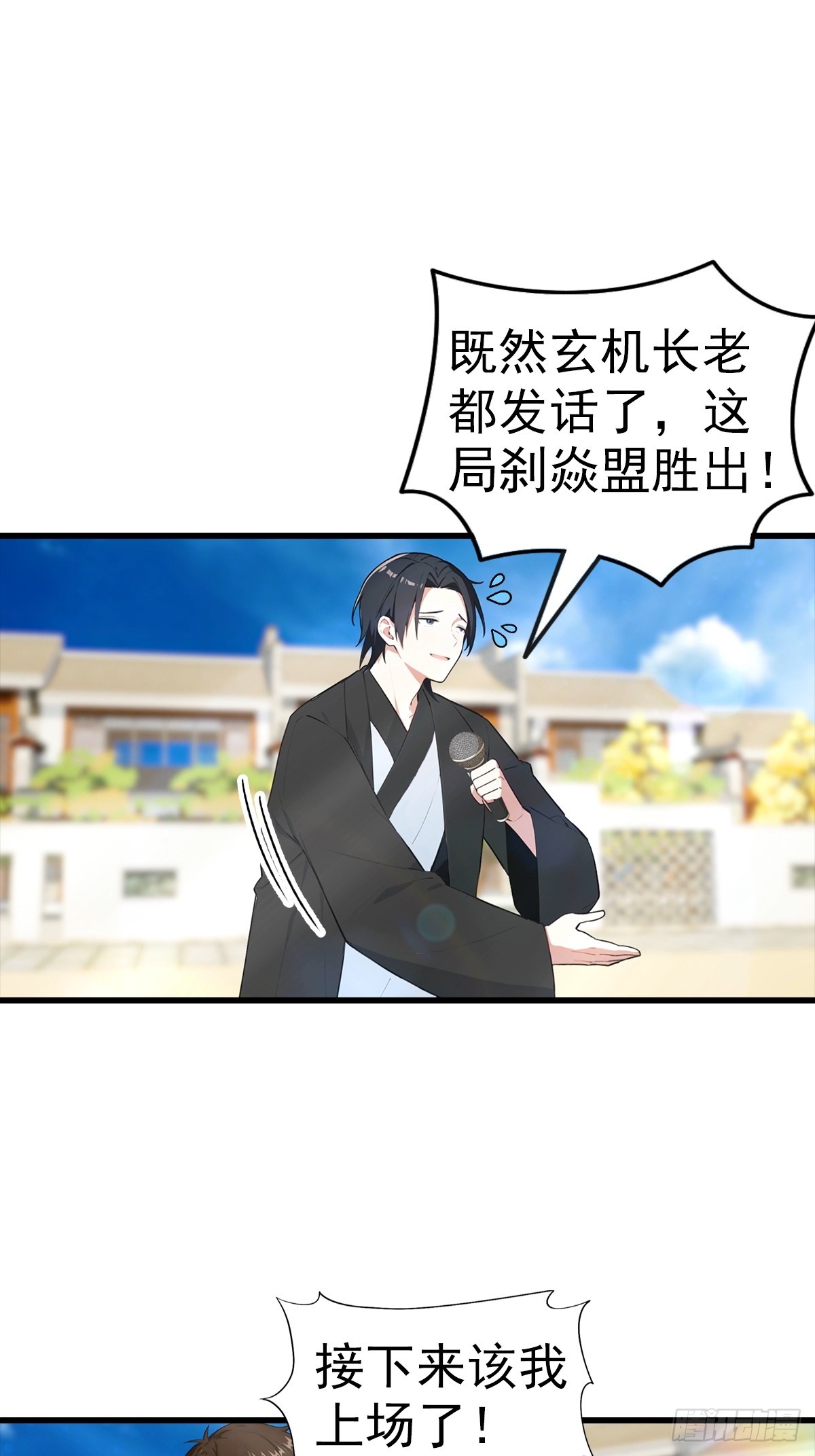 第107话 冠军诞生-第108话