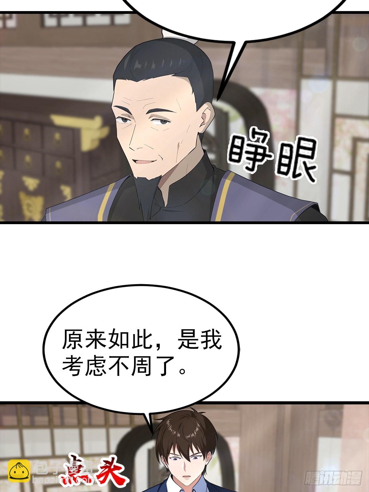 第107话 冠军诞生-第108话