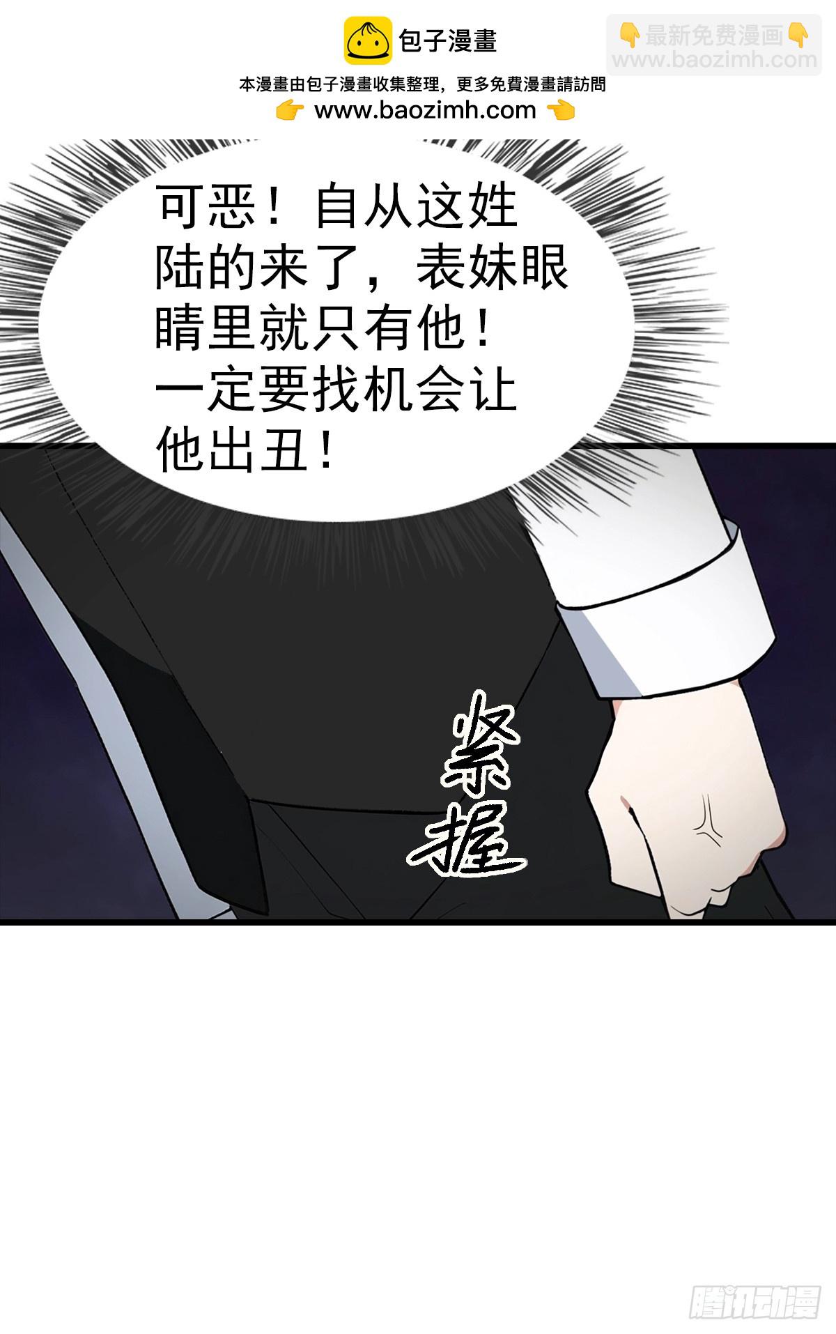第109话 青霄圣人-第110话