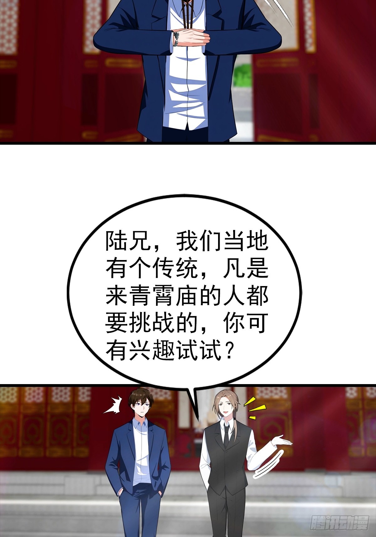 第109话 青霄圣人-第110话