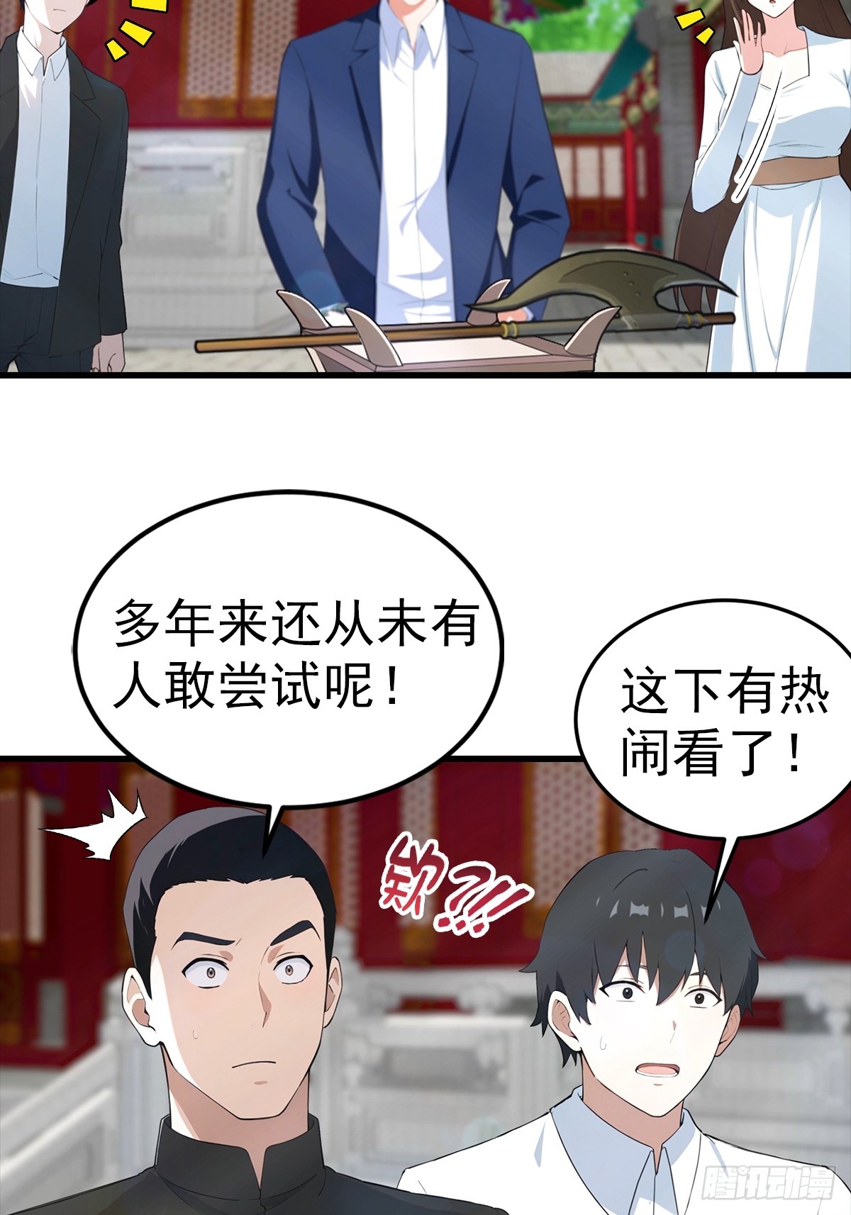 第109话 青霄圣人-第110话