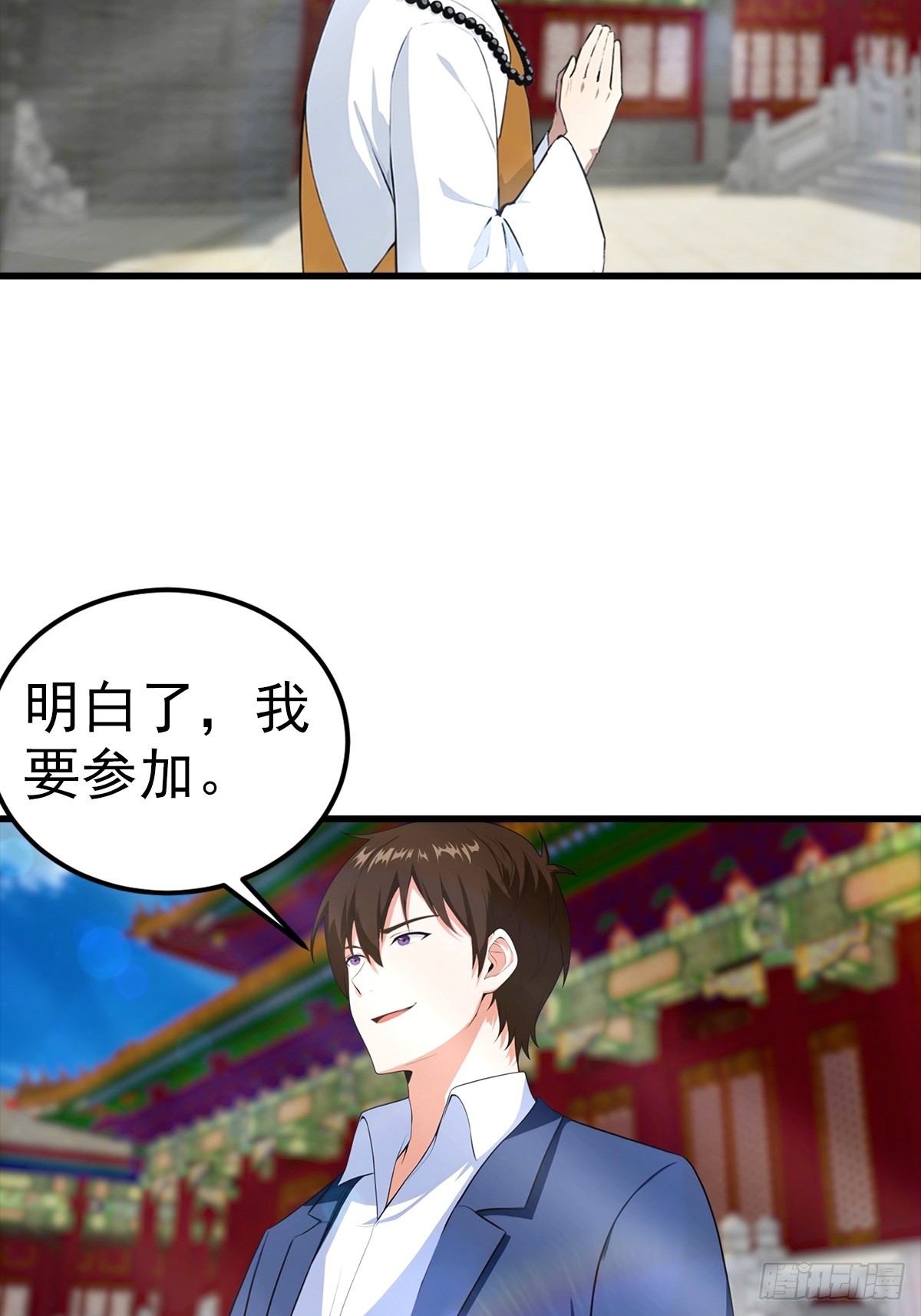 第109话 青霄圣人-第110话