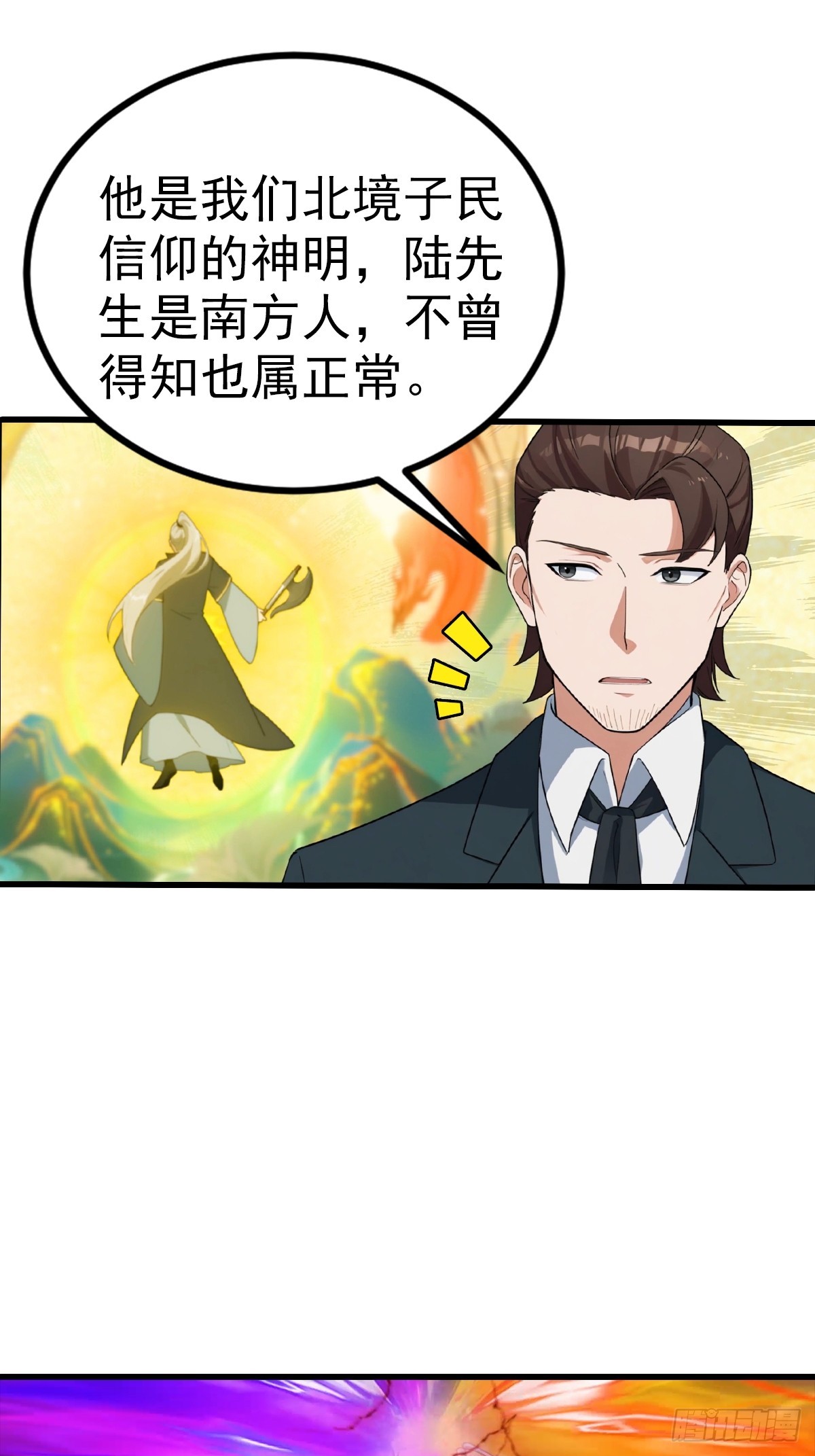 第109话 青霄圣人-第110话