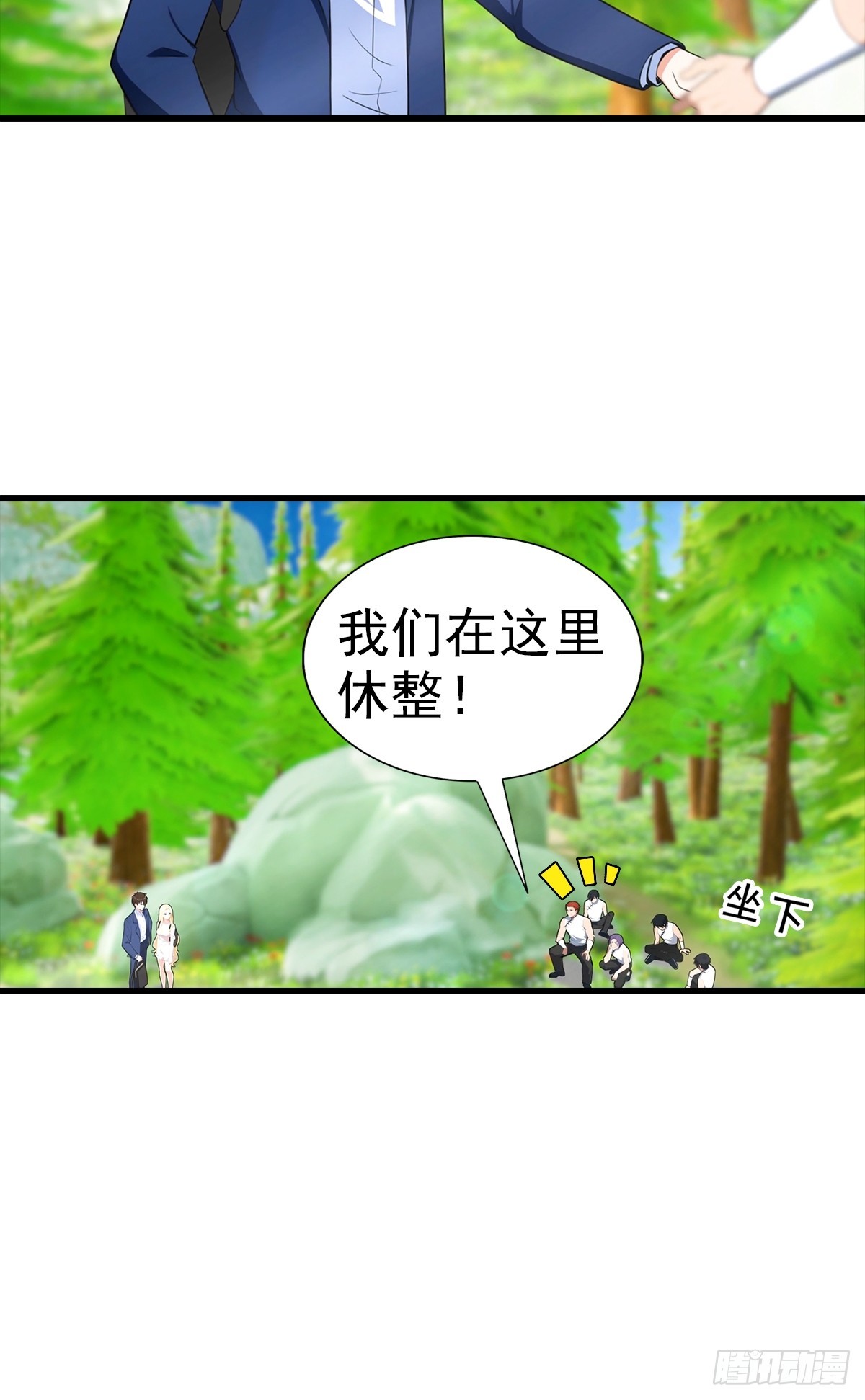 第111话 乘黄-第112话
