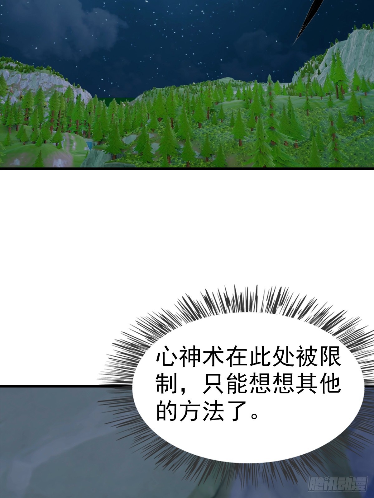 第113话 找到洞口了-第114话
