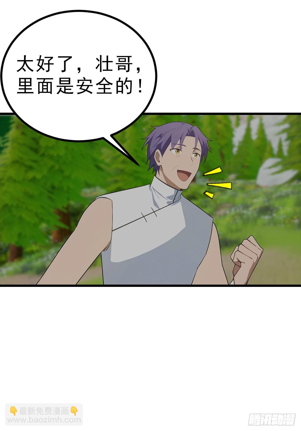 第113话 找到洞口了-第114话