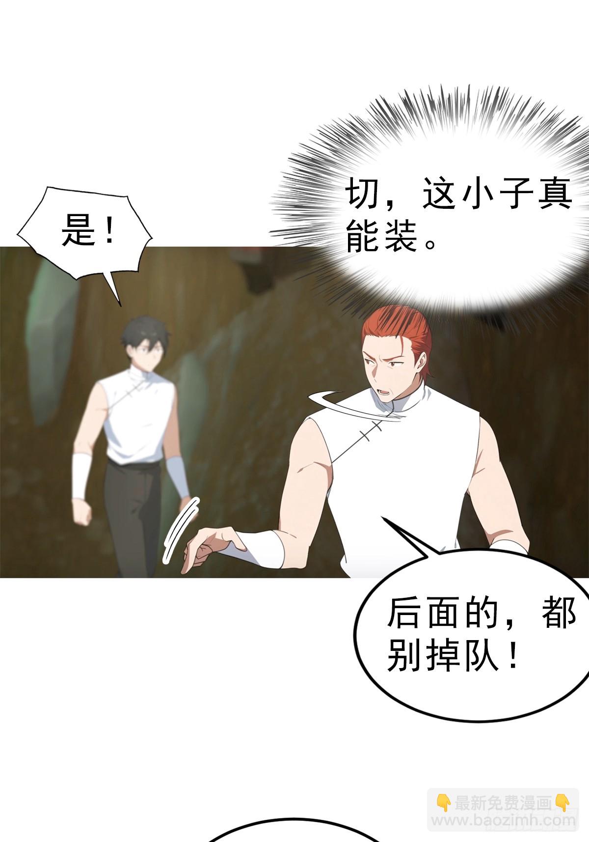 第113话 找到洞口了-第114话