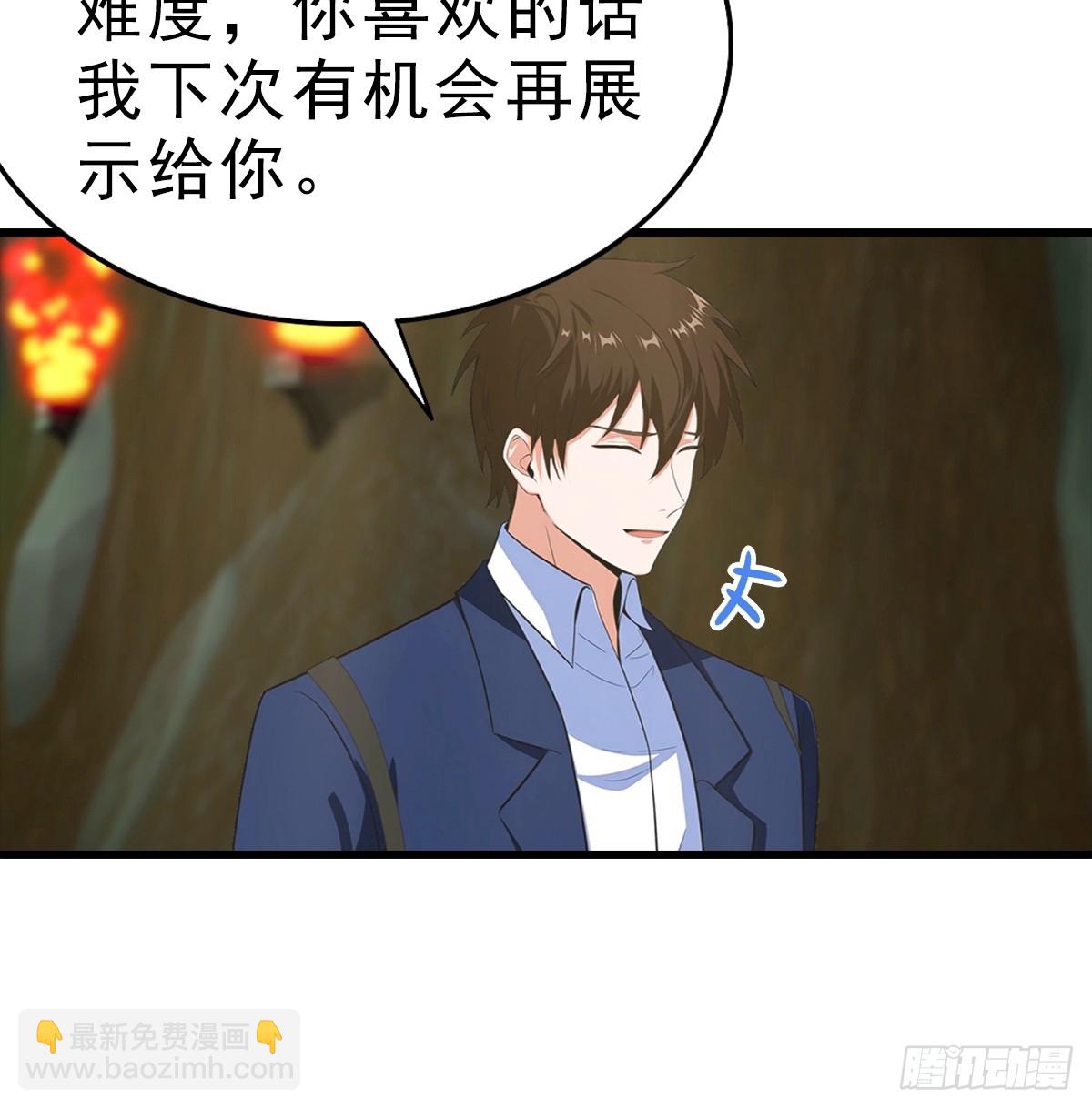第113话 找到洞口了-第114话