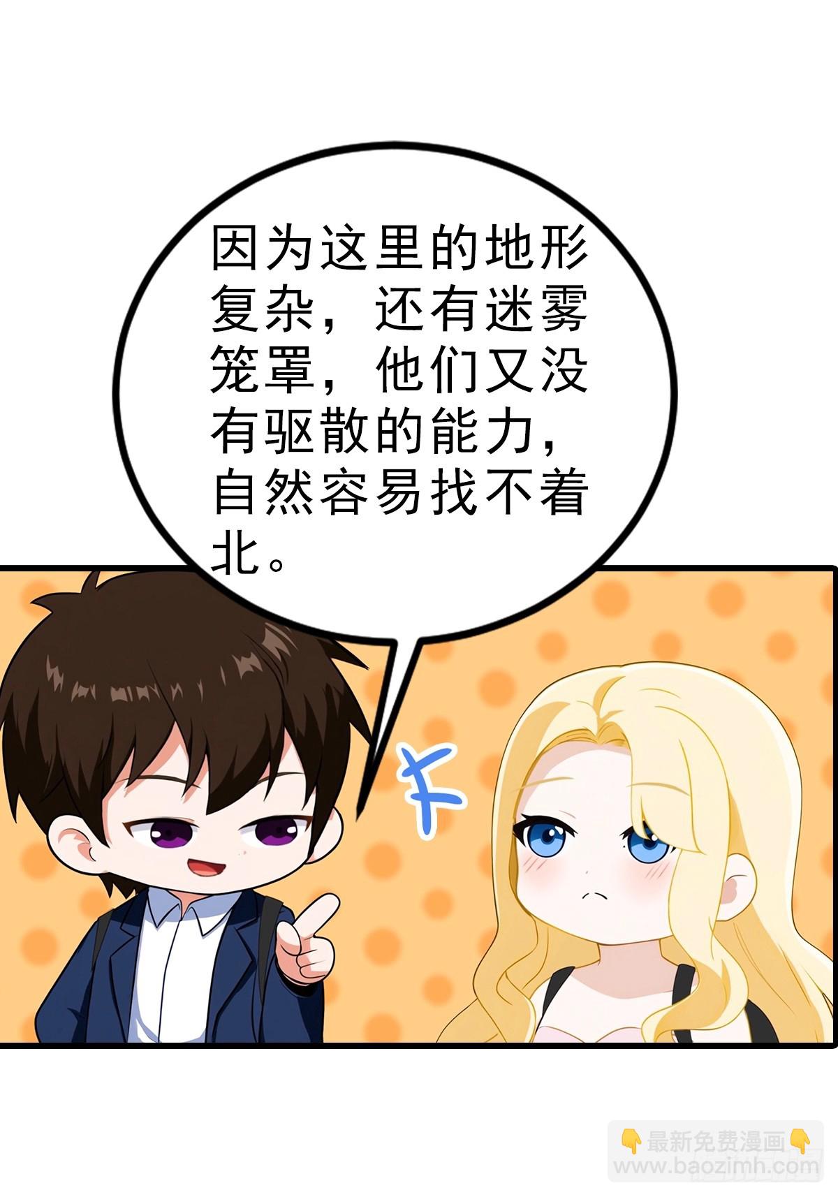 第113话 找到洞口了-第114话