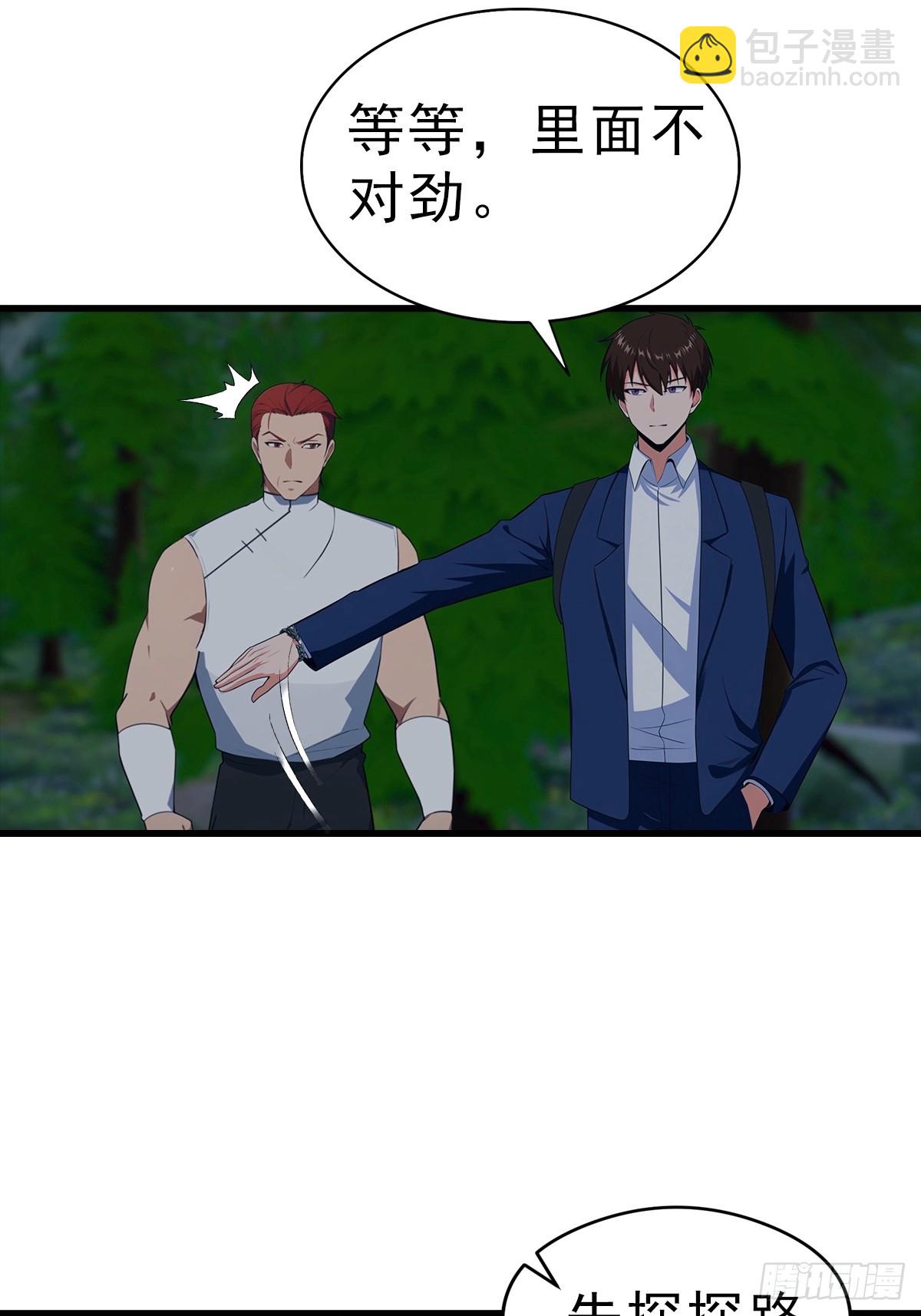 第113话 找到洞口了-第114话