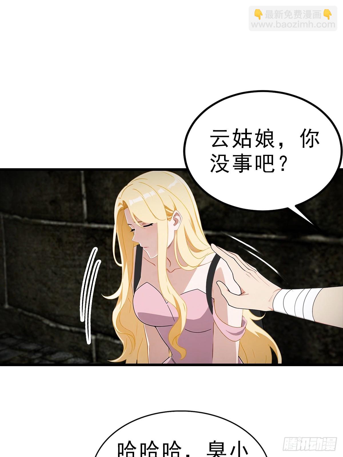 第115话 扮猪吃老虎-第116话
