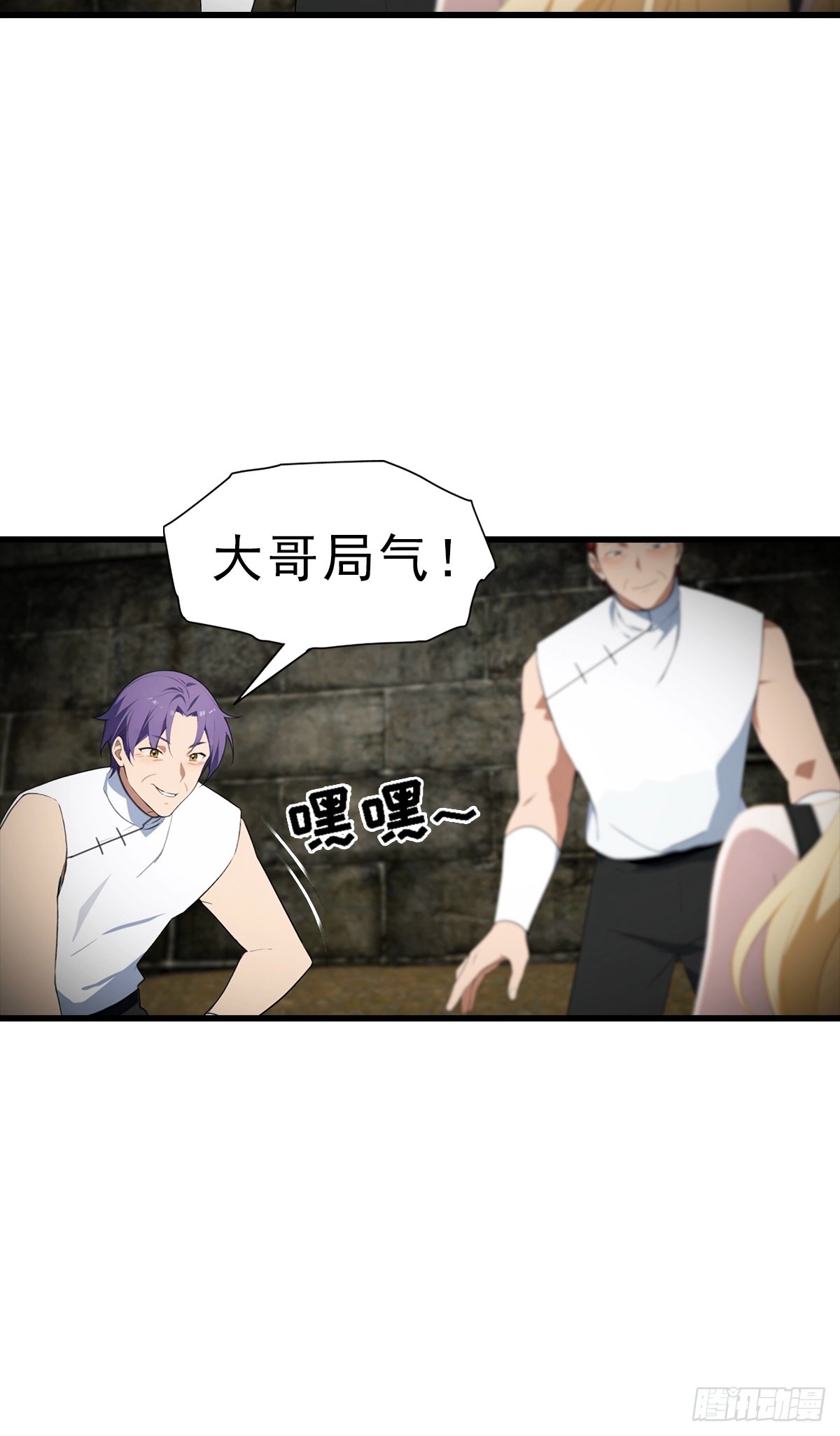 第115话 扮猪吃老虎-第116话
