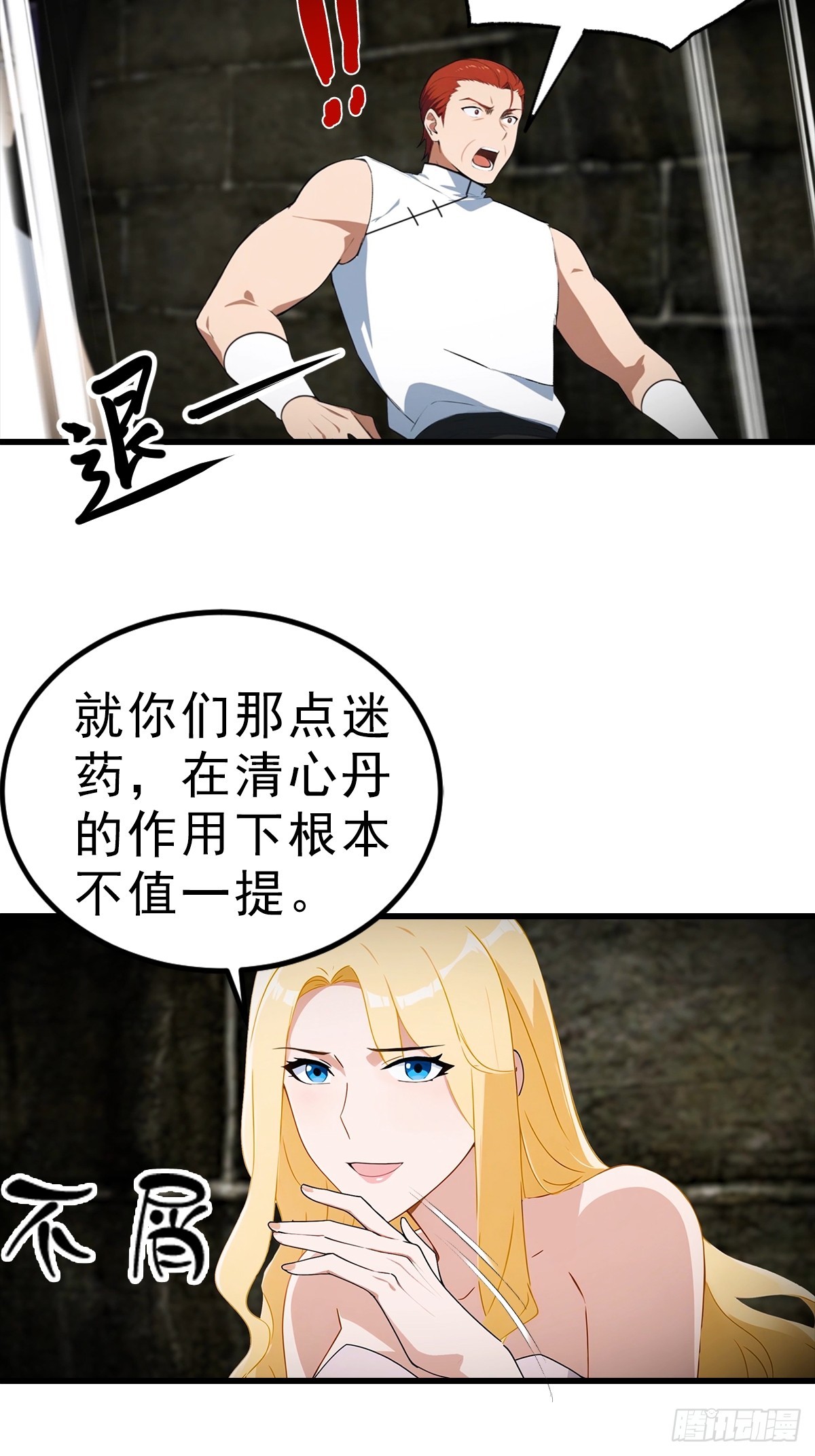 第115话 扮猪吃老虎-第116话