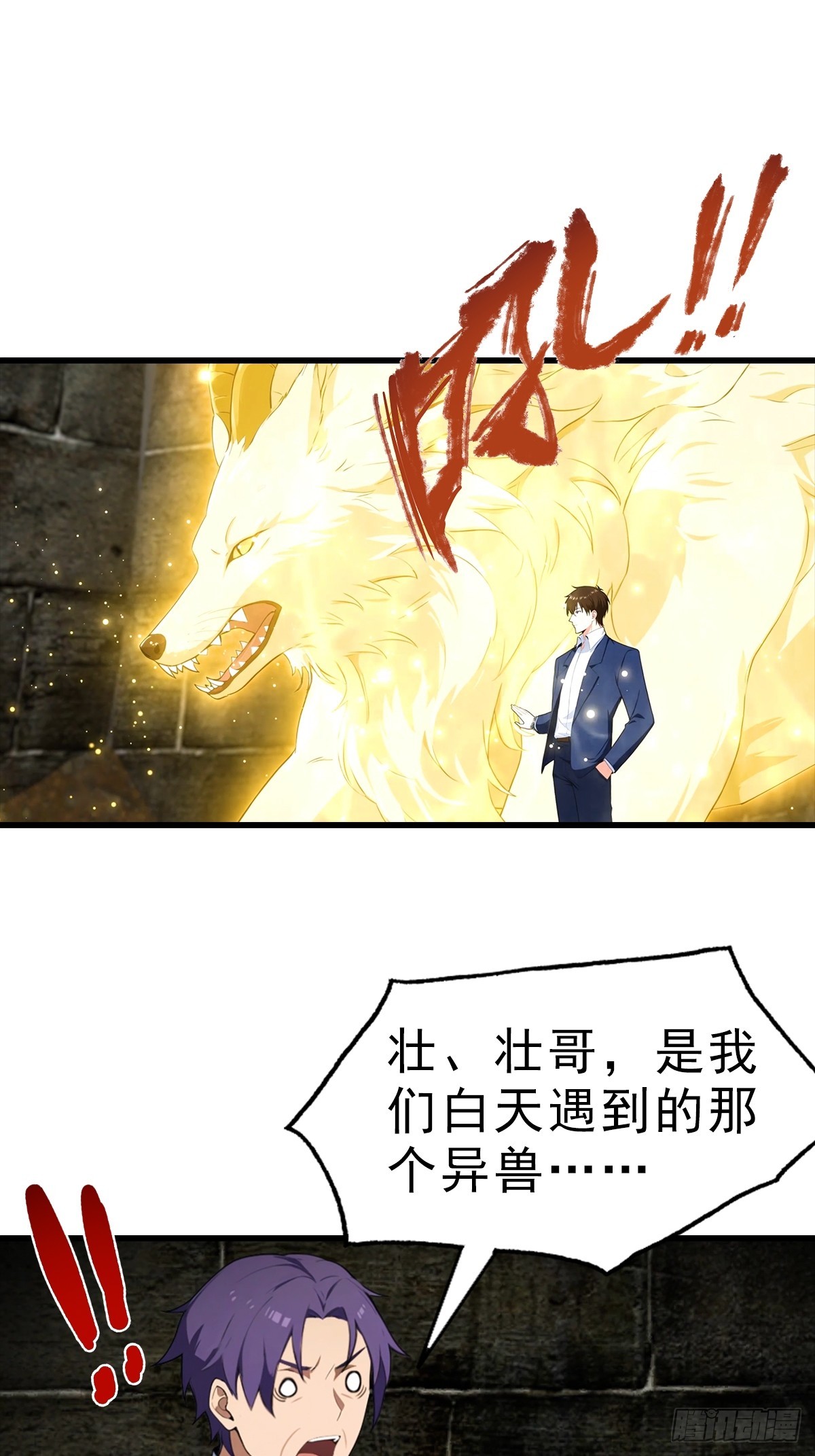 第115话 扮猪吃老虎-第116话