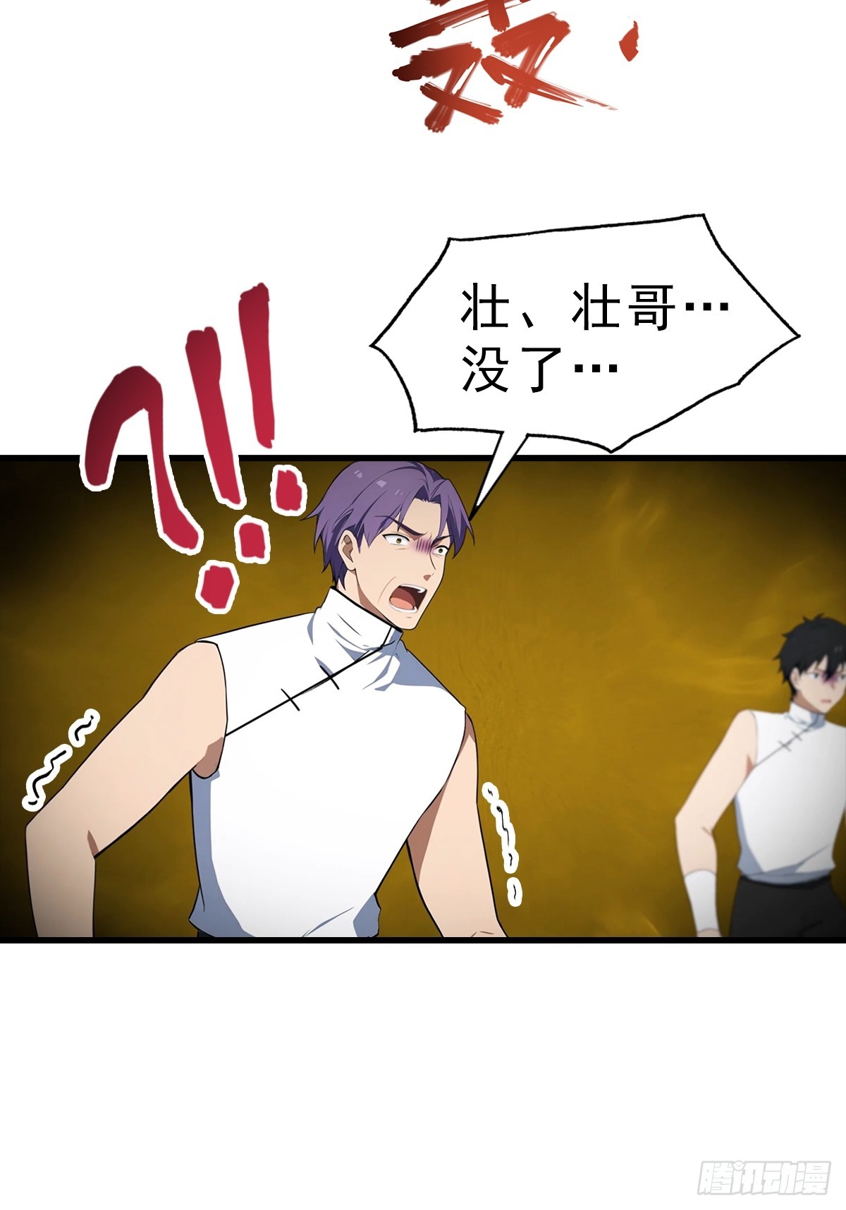 第115话 扮猪吃老虎-第116话