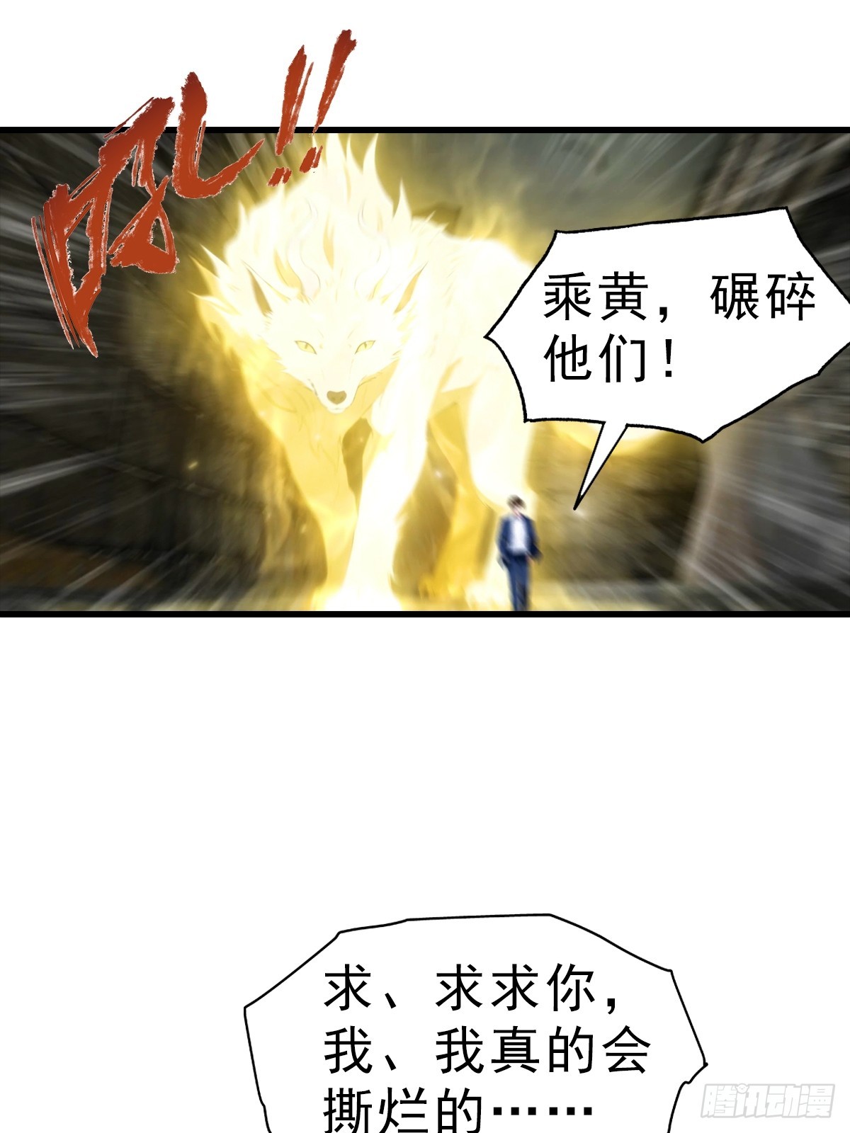 第115话 扮猪吃老虎-第116话