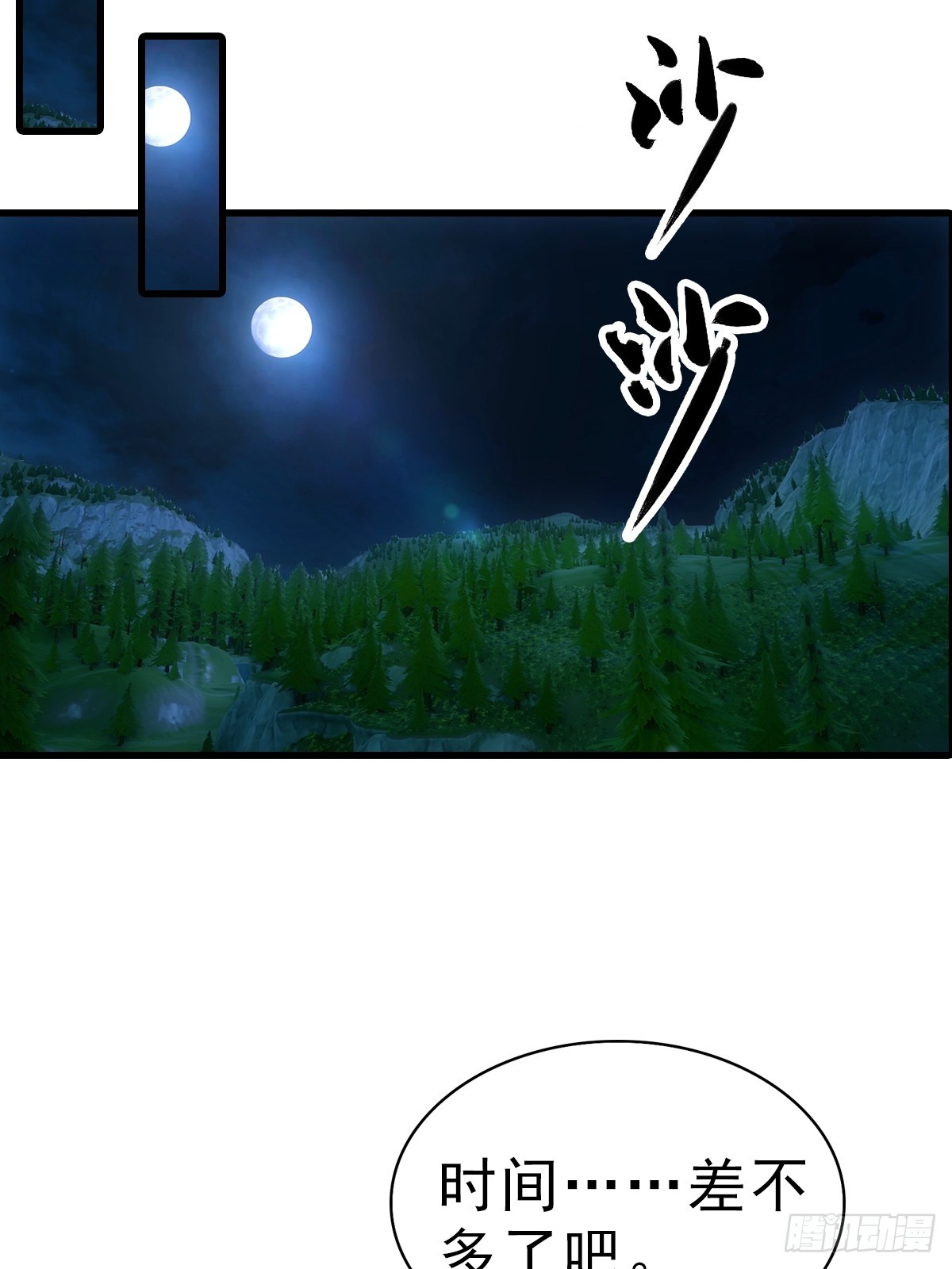 第115话 扮猪吃老虎-第116话