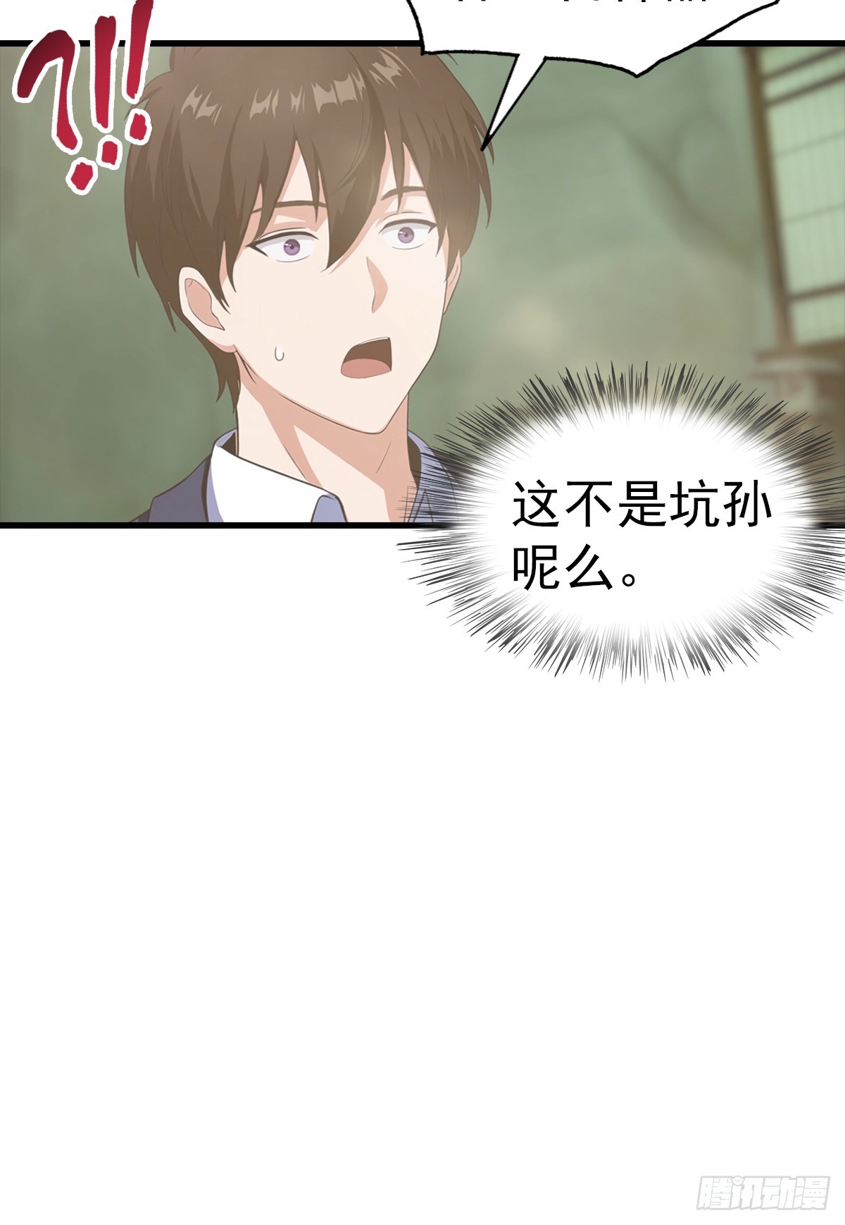 第117话 我去！闪现？！-第118话