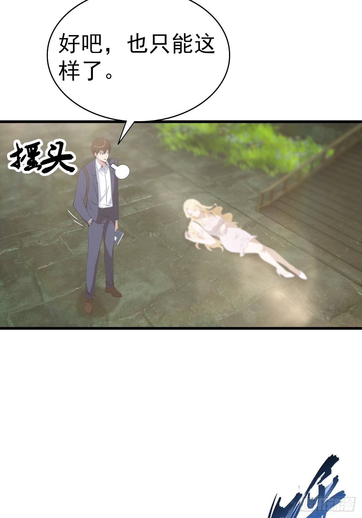 第117话 我去！闪现？！-第118话