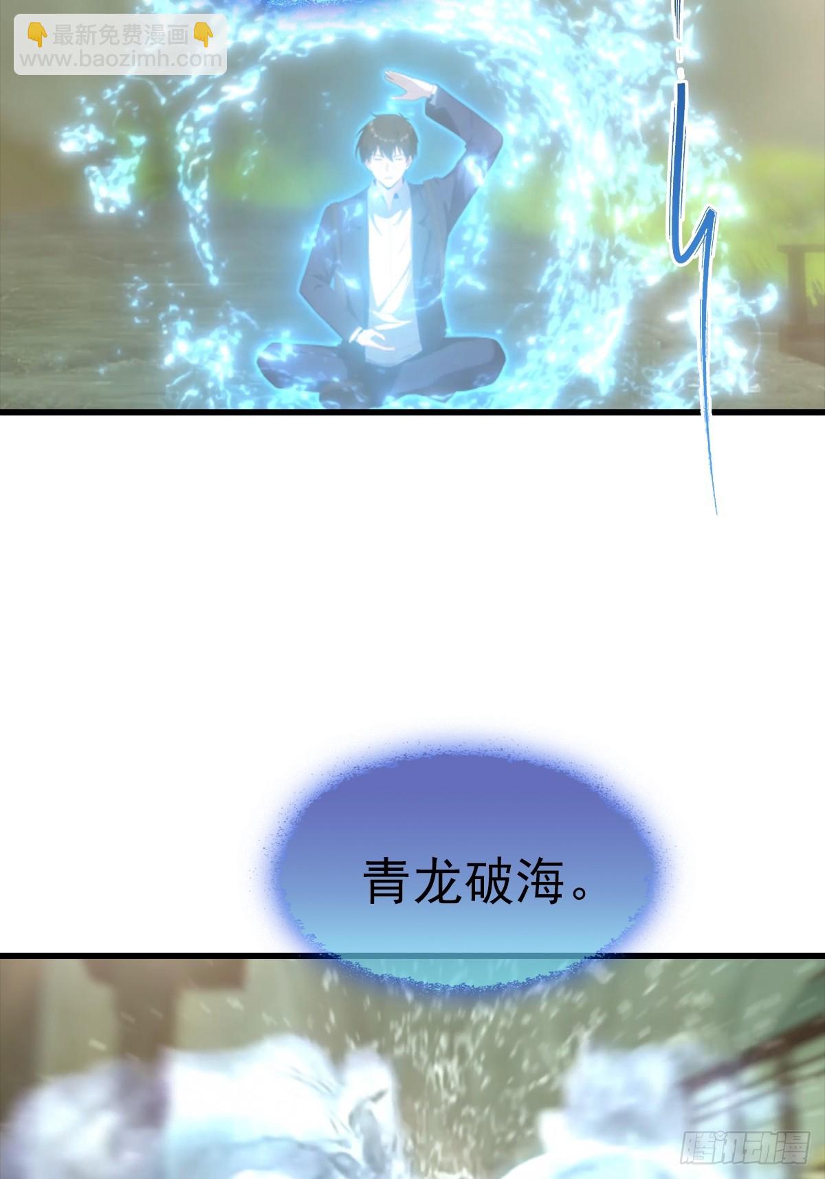 第117话 我去！闪现？！-第118话