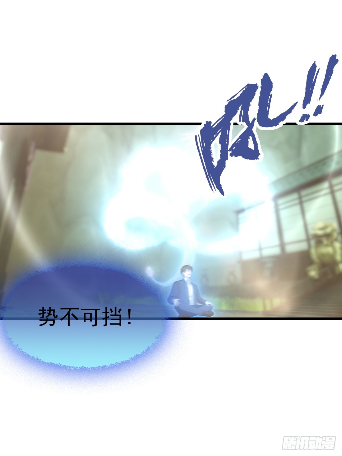 第117话 我去！闪现？！-第118话