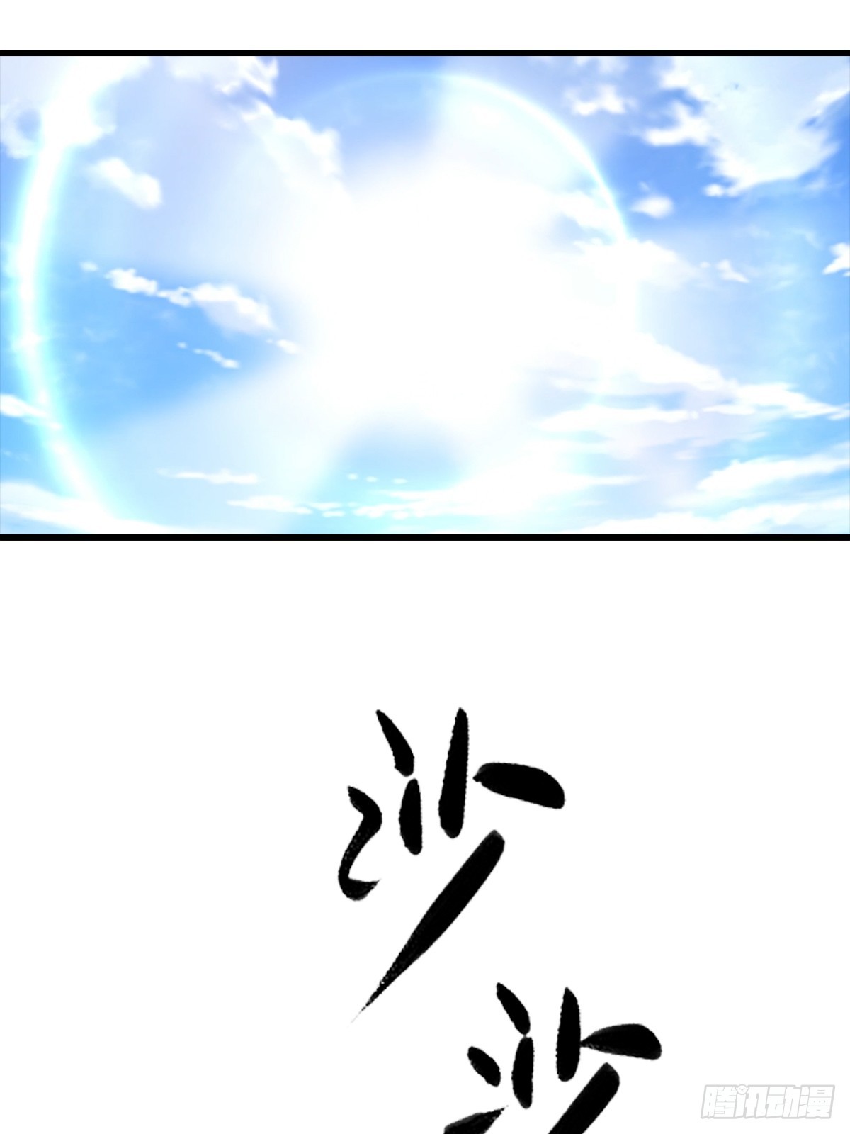 第117话 我去！闪现？！-第118话