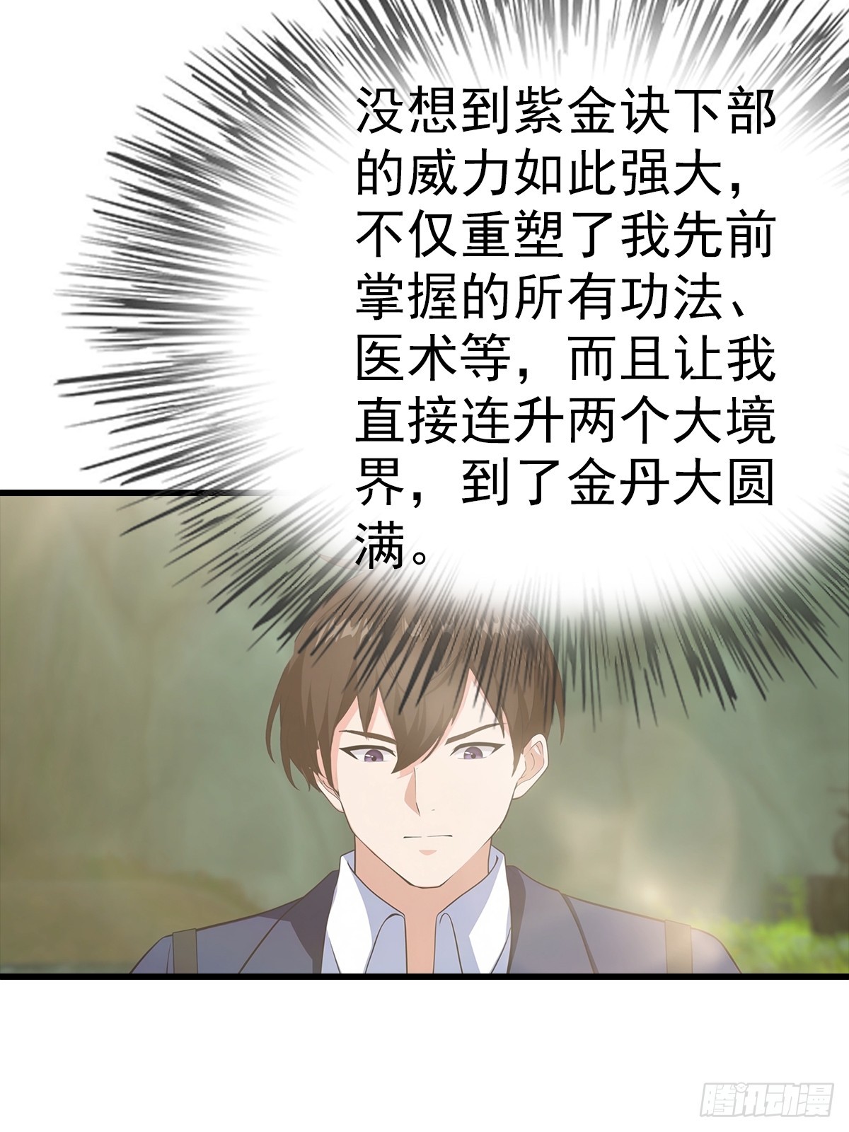 第117话 我去！闪现？！-第118话