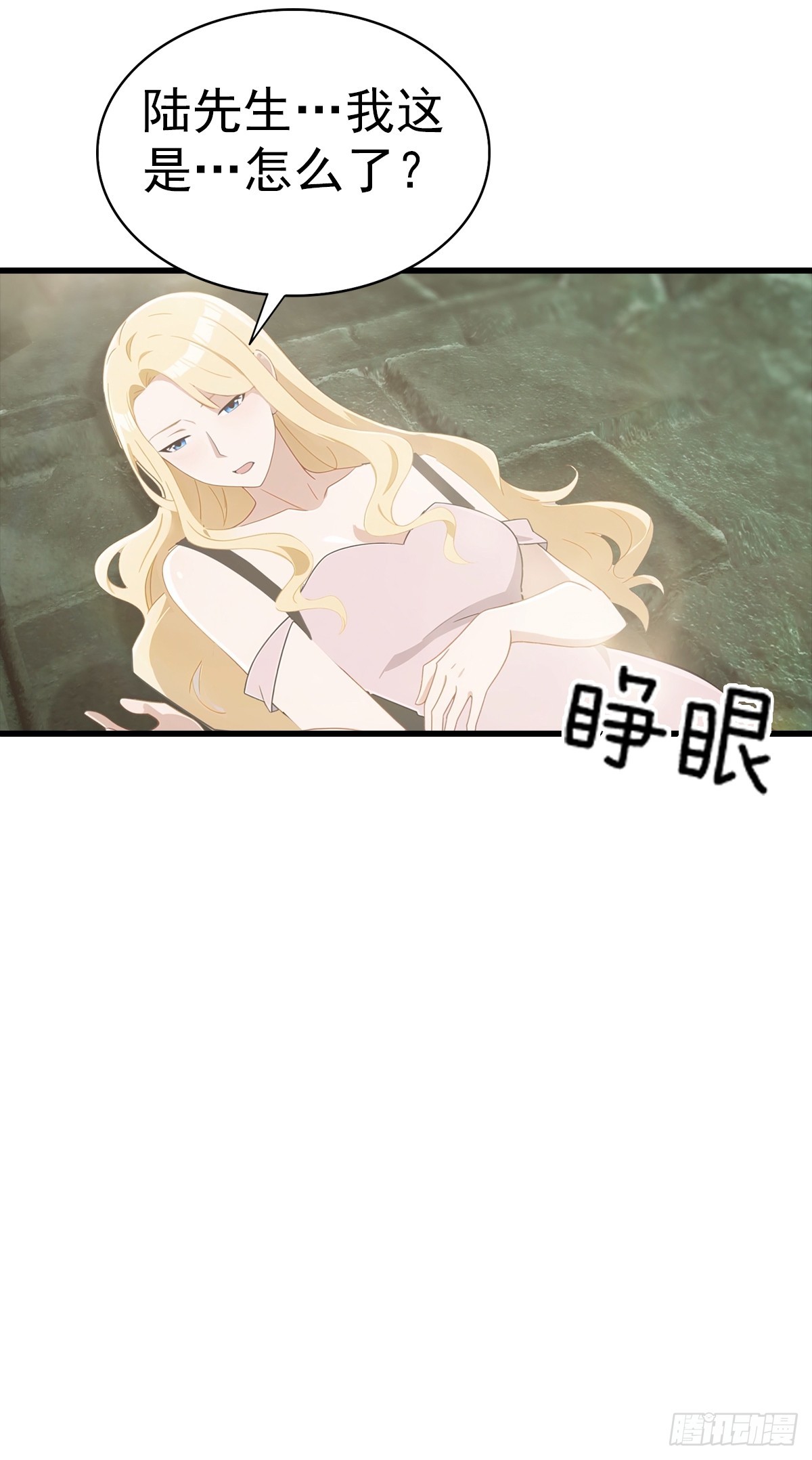 第117话 我去！闪现？！-第118话
