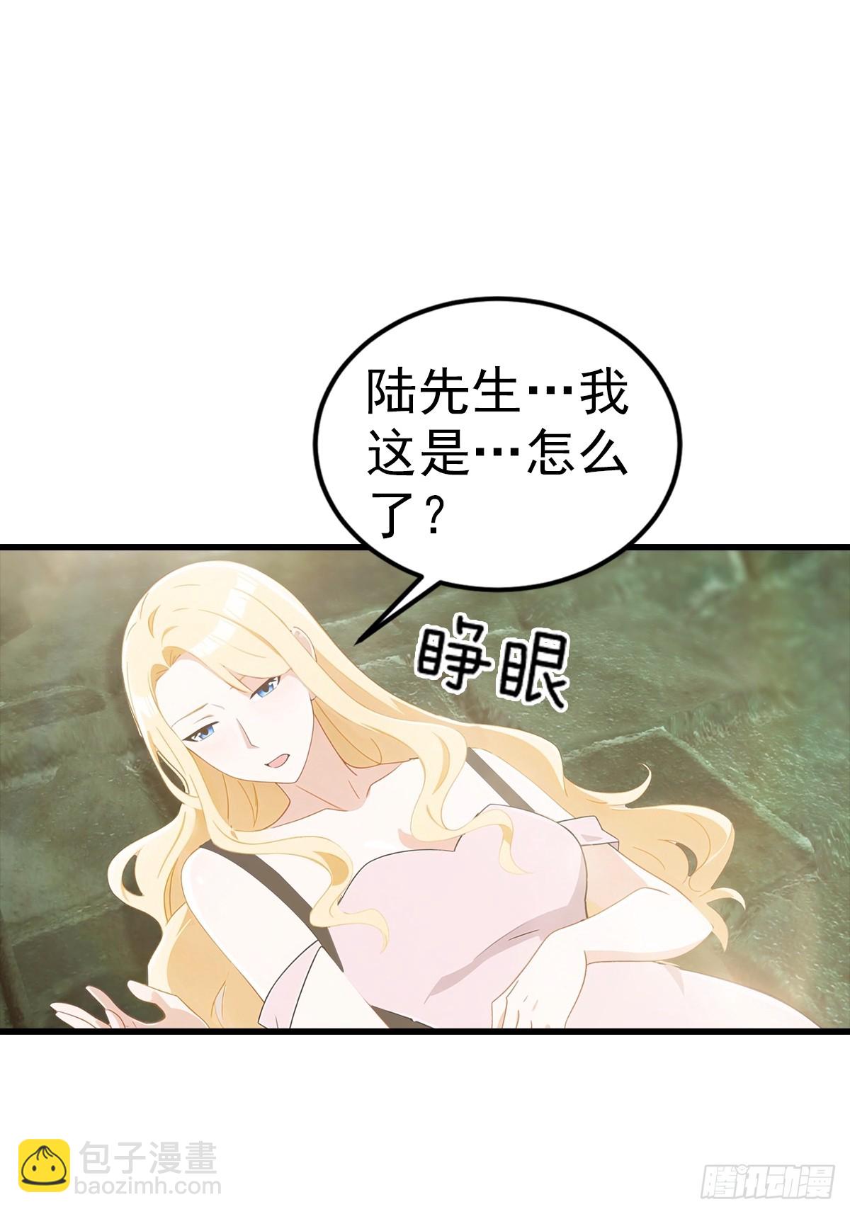 第117话 我去！闪现？！-第118话