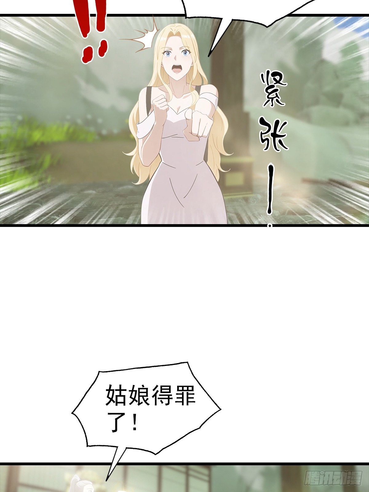 第117话 我去！闪现？！-第118话