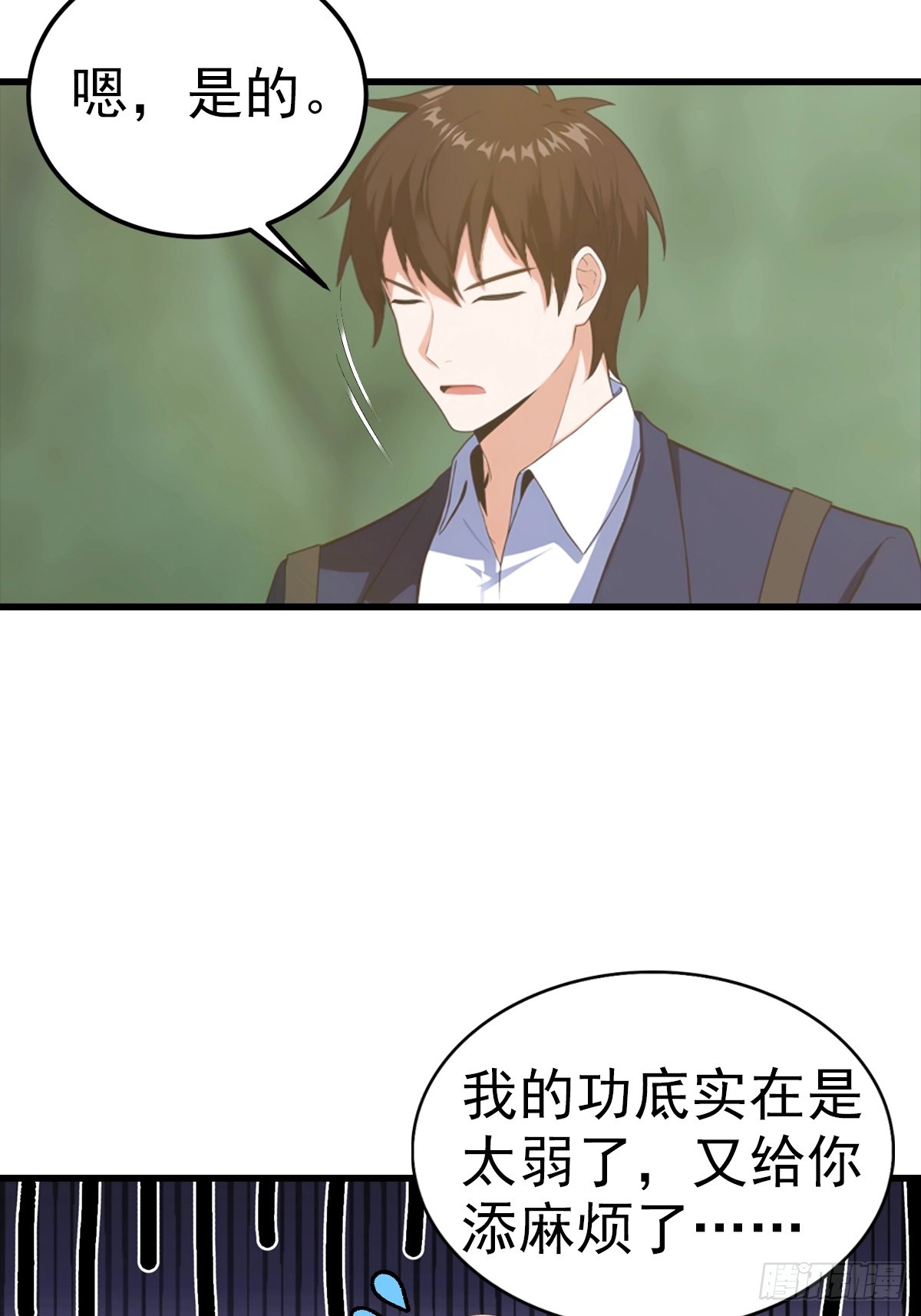 第117话 我去！闪现？！-第118话