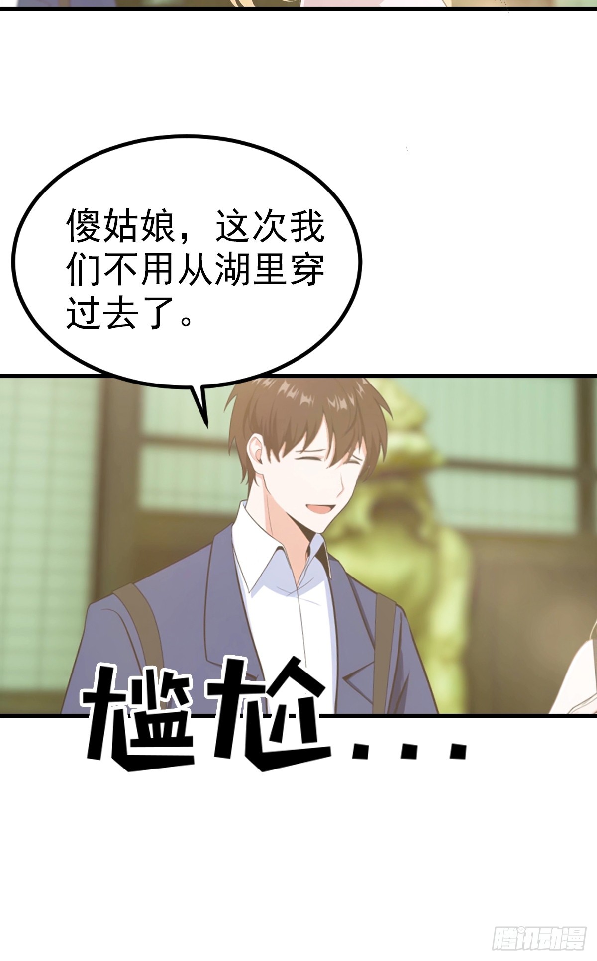 第117话 我去！闪现？！-第118话