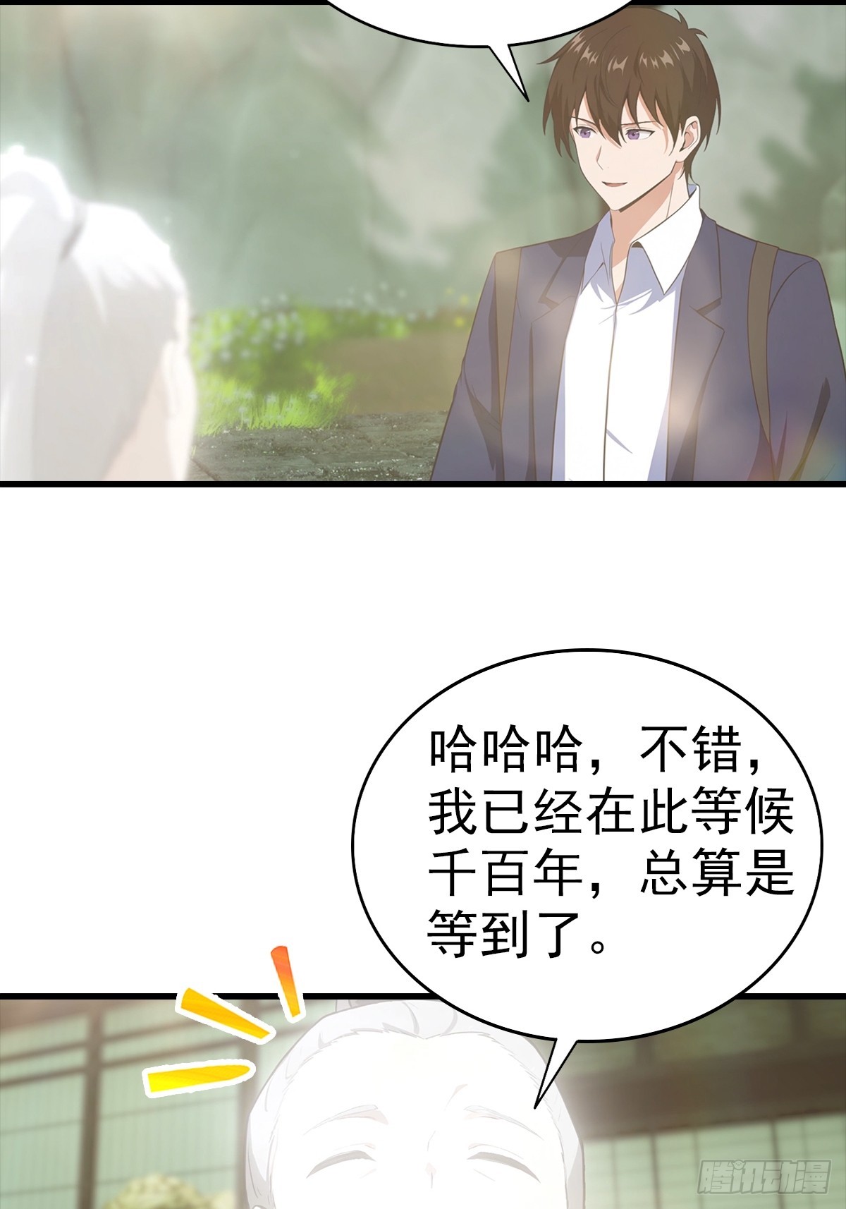 第117话 我去！闪现？！-第118话