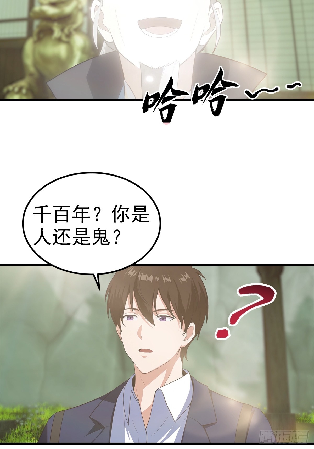 第117话 我去！闪现？！-第118话
