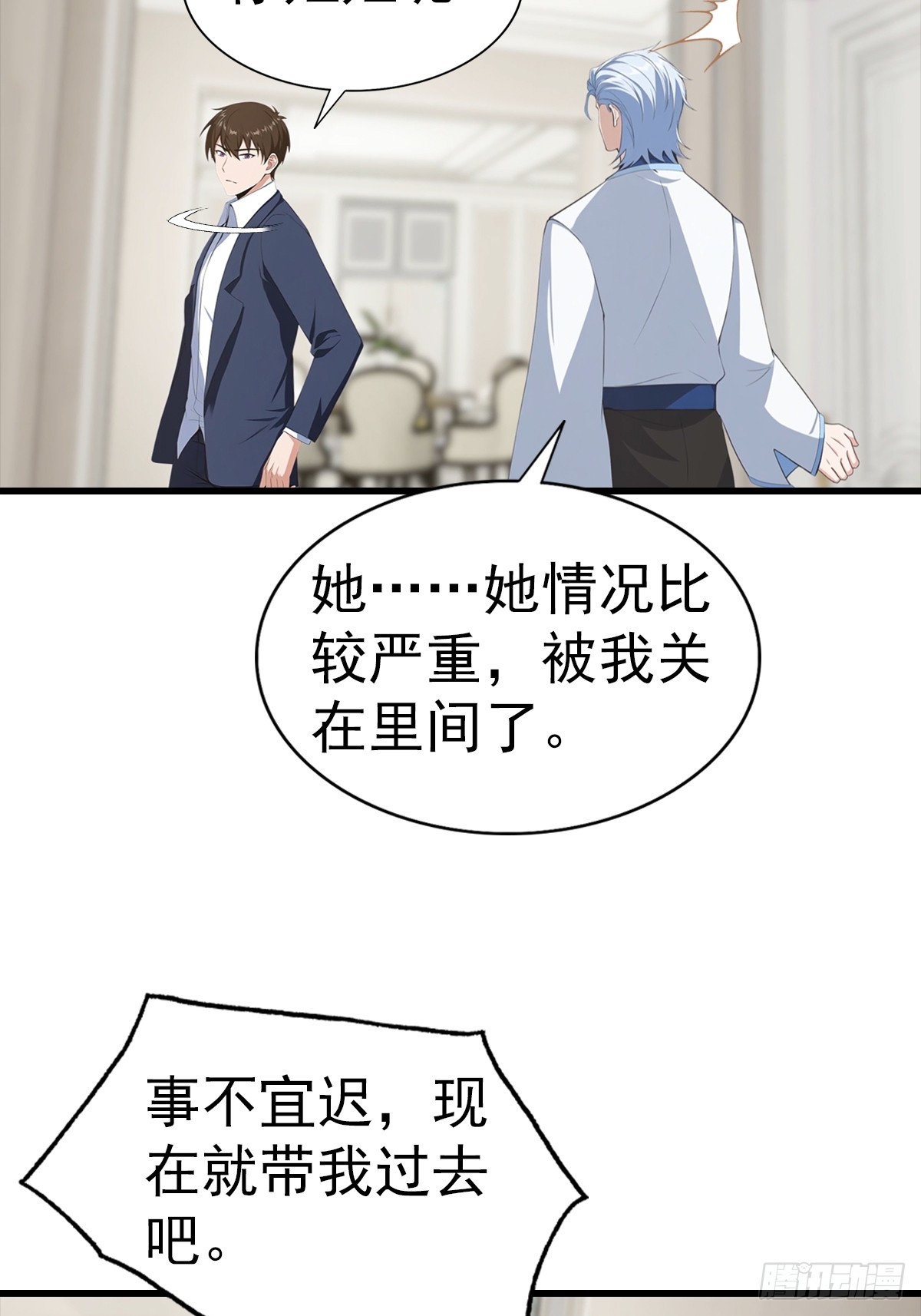 第119话 疯女人(1/2)-第120话
