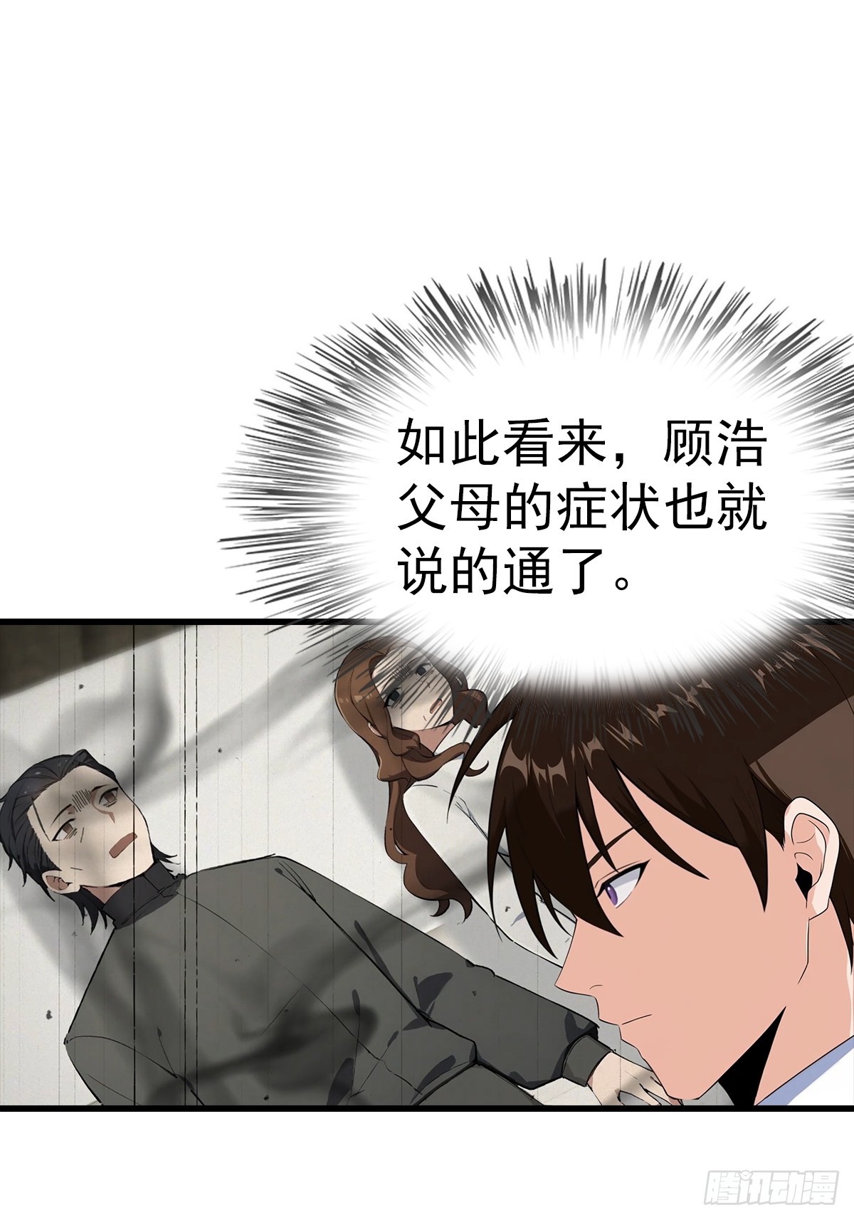 第119话 疯女人(1/2)-第120话