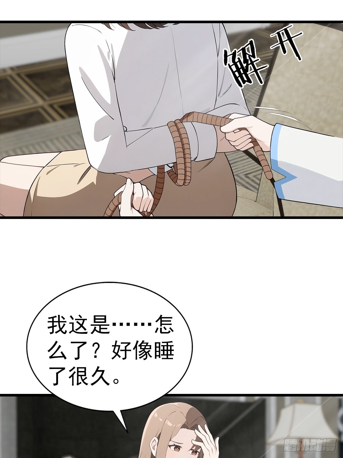 第119话 疯女人(1/2)-第120话