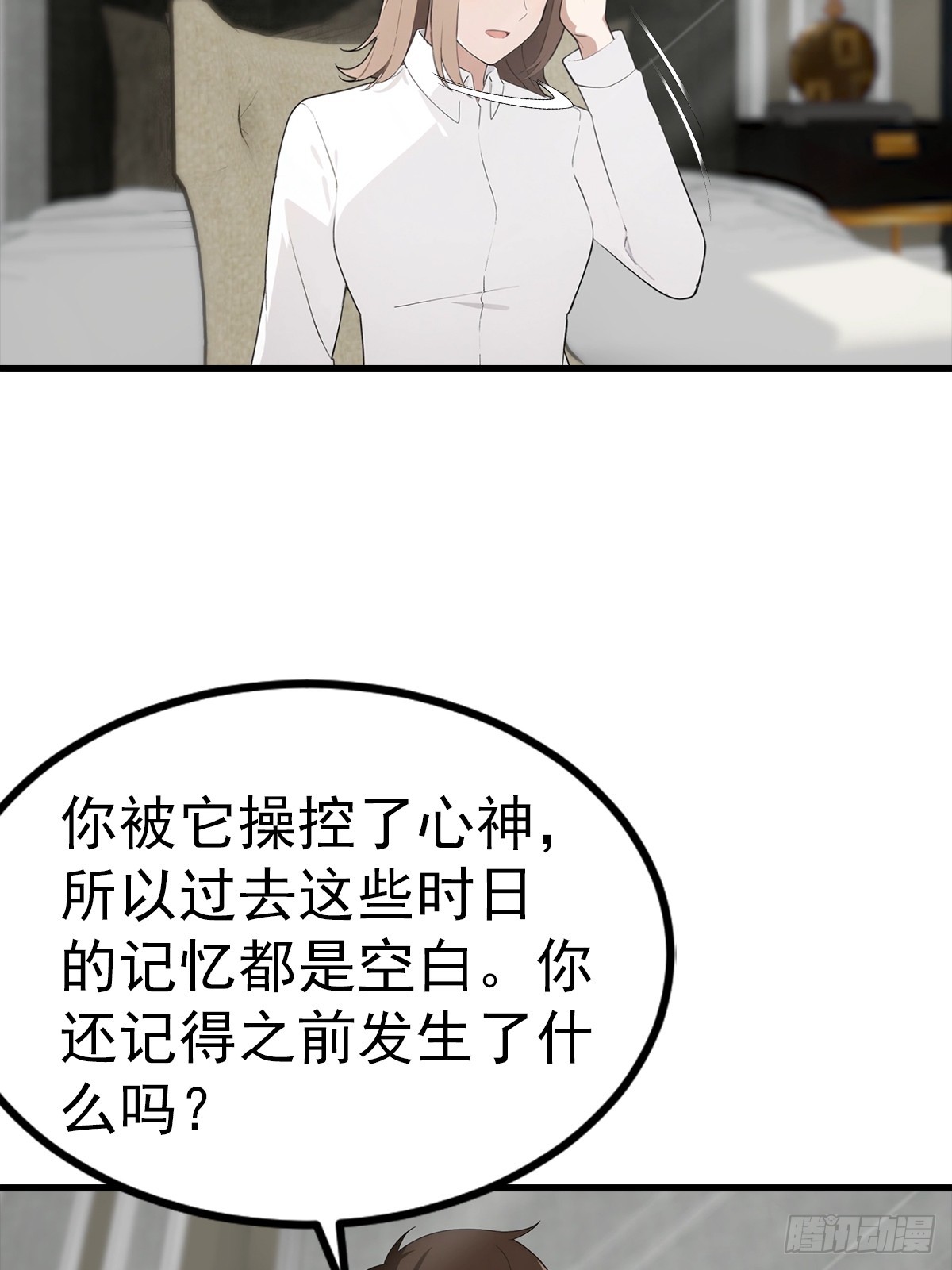 第119话 疯女人(1/2)-第120话
