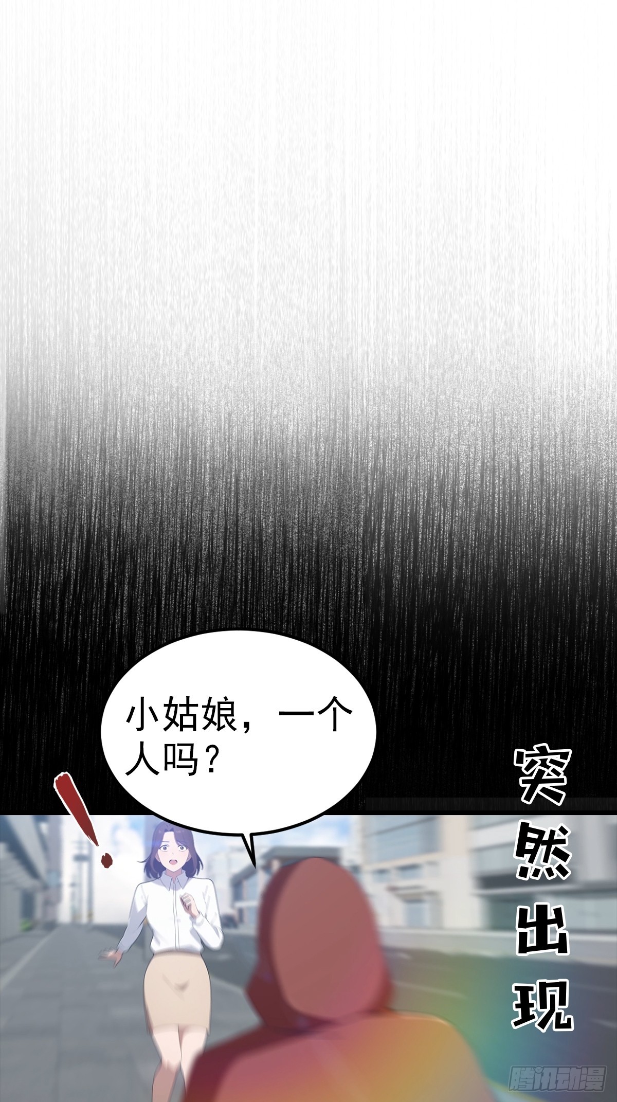第119话 疯女人(1/2)-第120话
