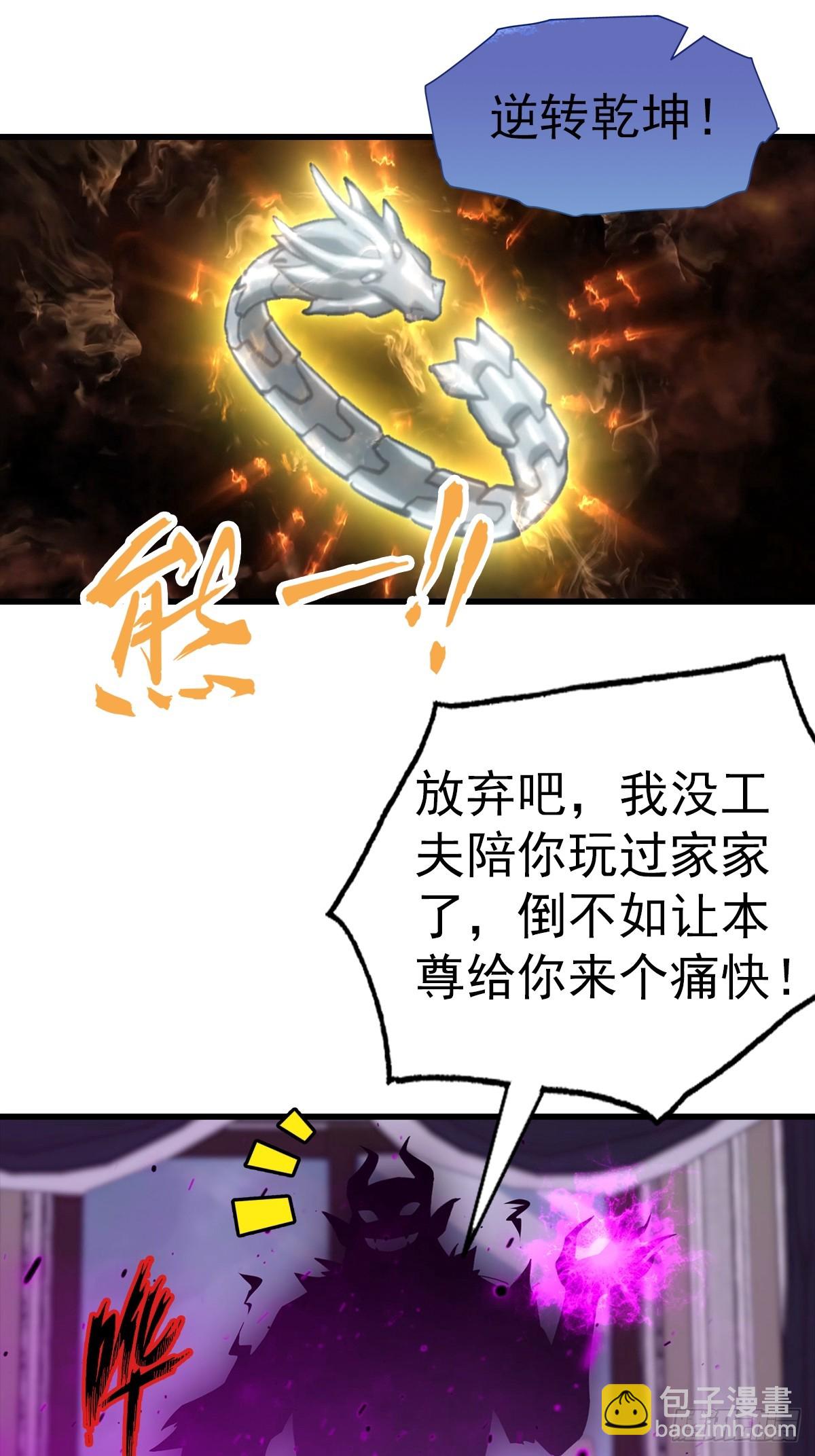 第121话 先天无垢灵体-第122话