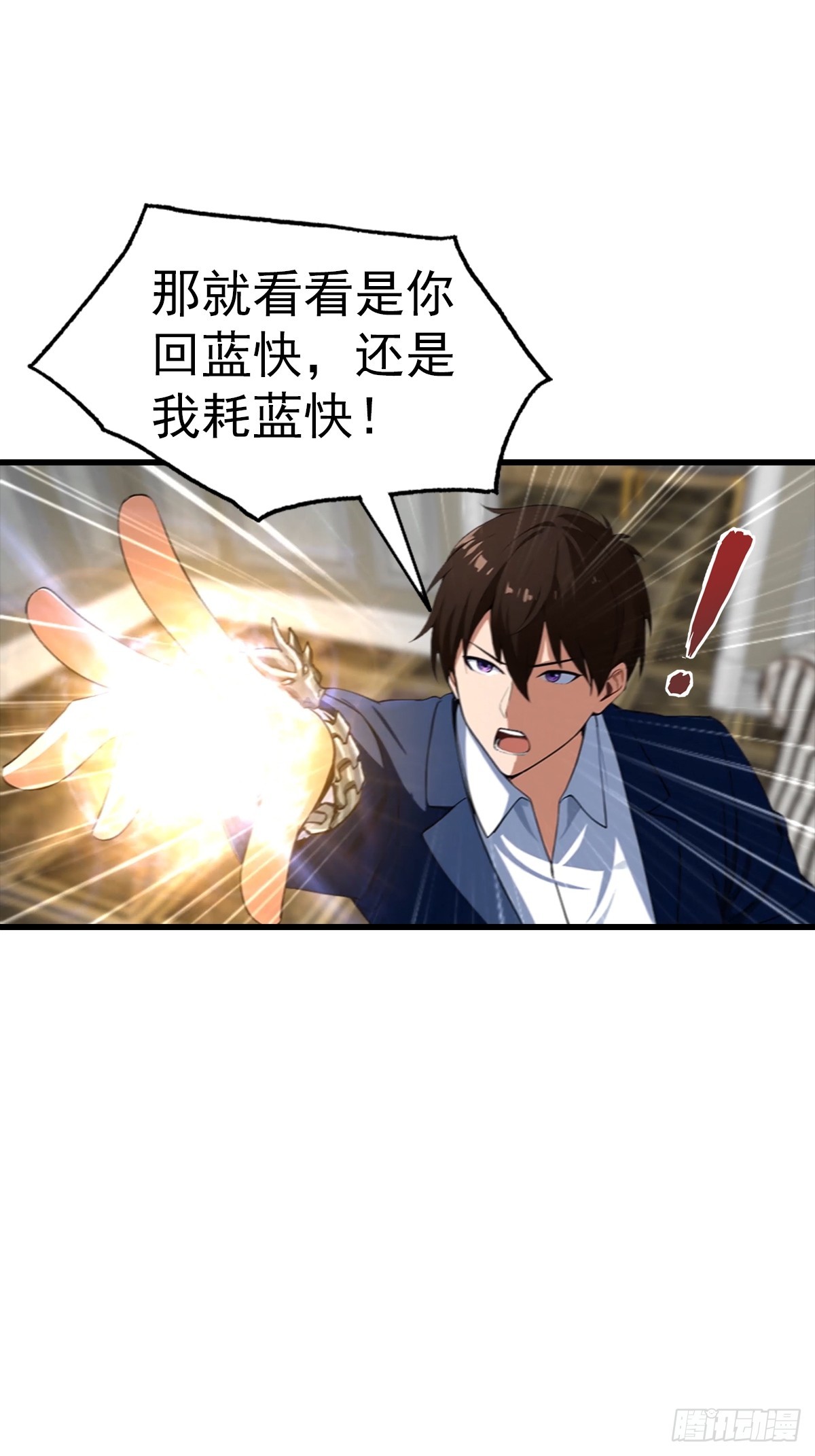 第121话 先天无垢灵体-第122话