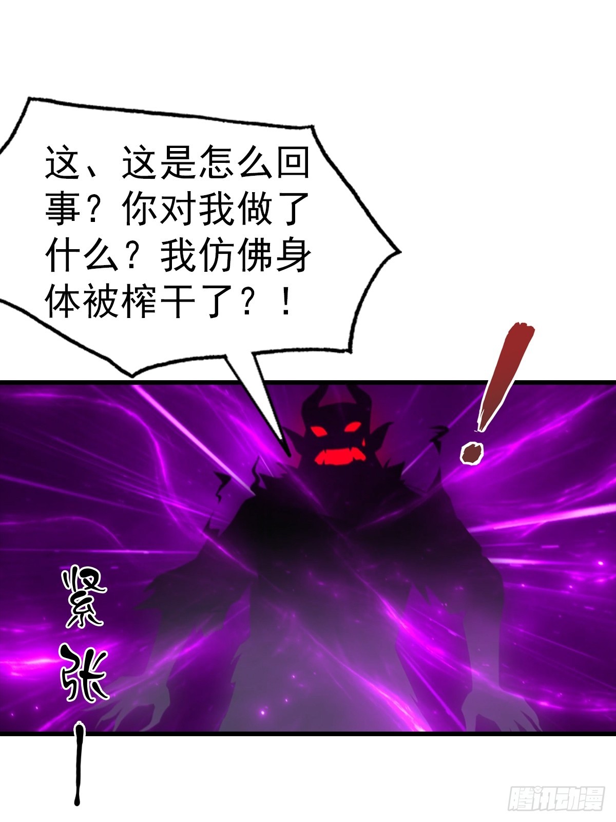 第121话 先天无垢灵体-第122话