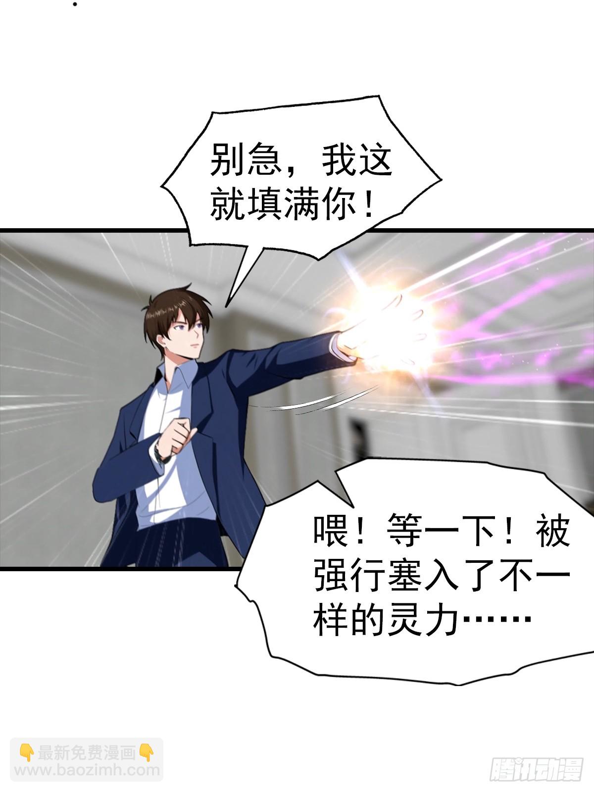 第121话 先天无垢灵体-第122话