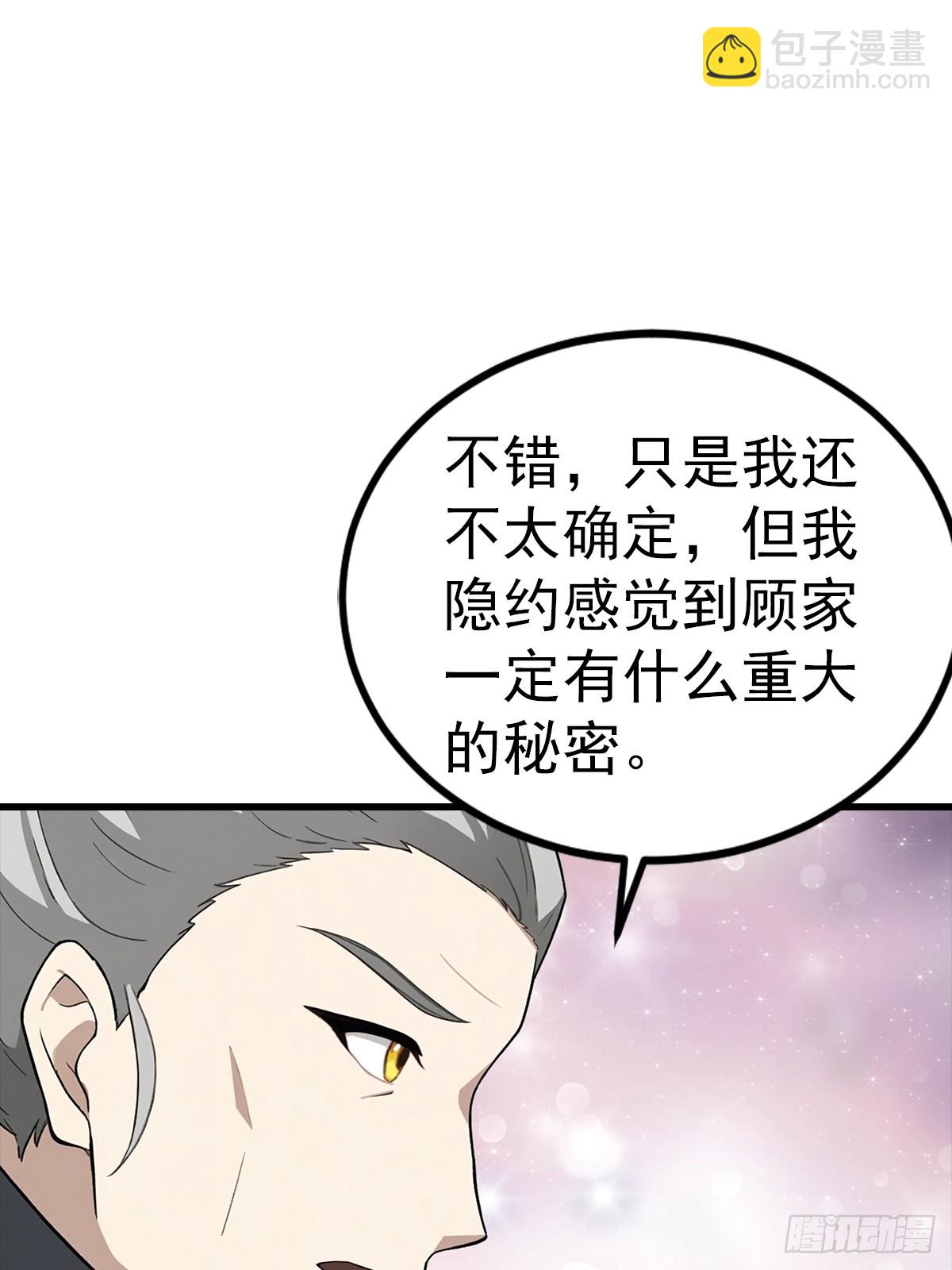 第121话 先天无垢灵体-第122话