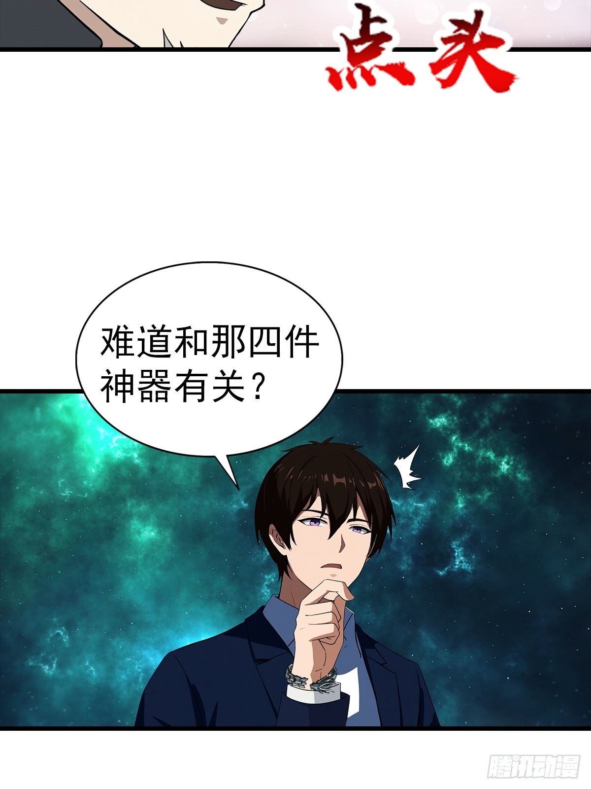 第121话 先天无垢灵体-第122话