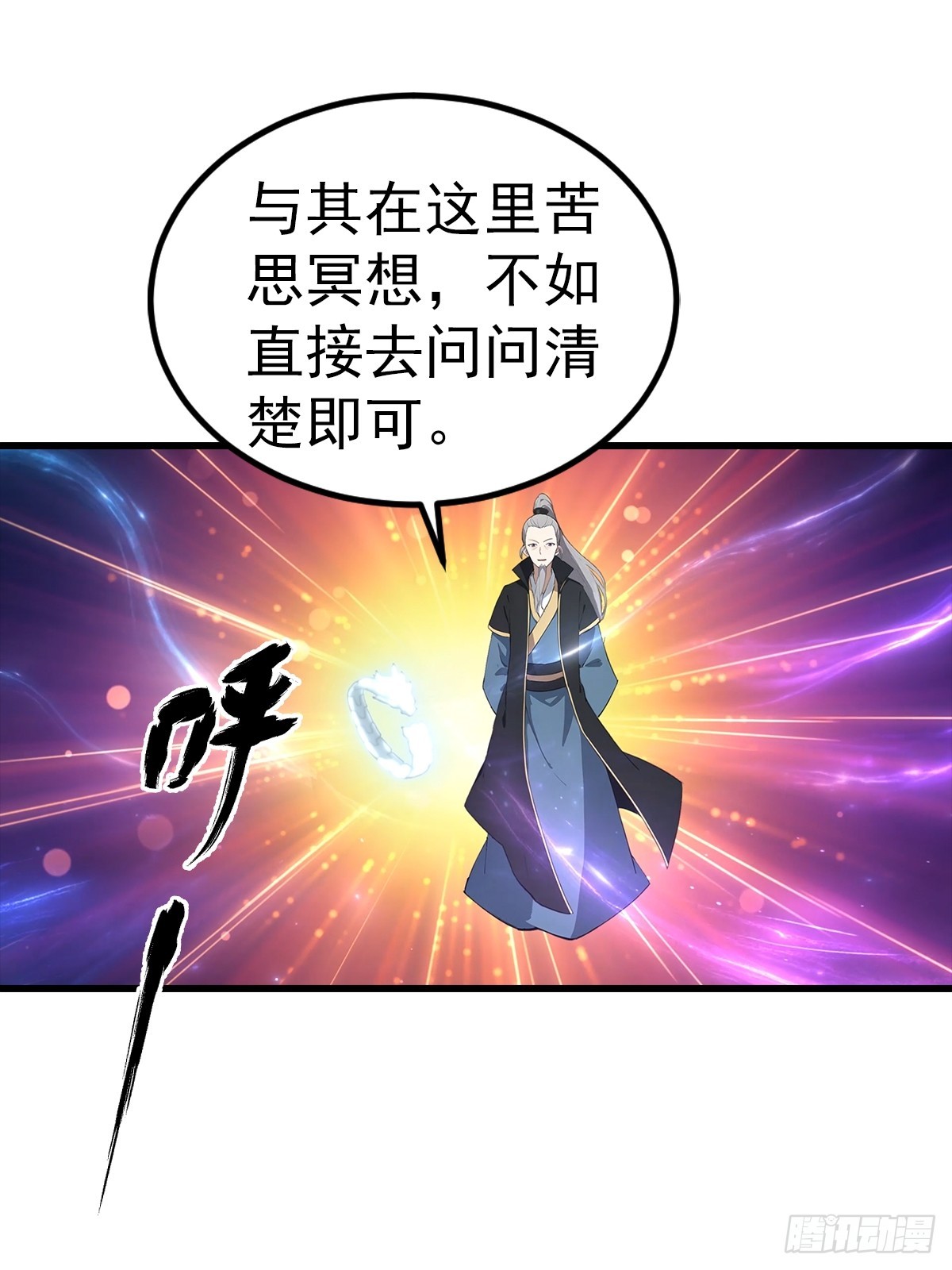 第121话 先天无垢灵体-第122话