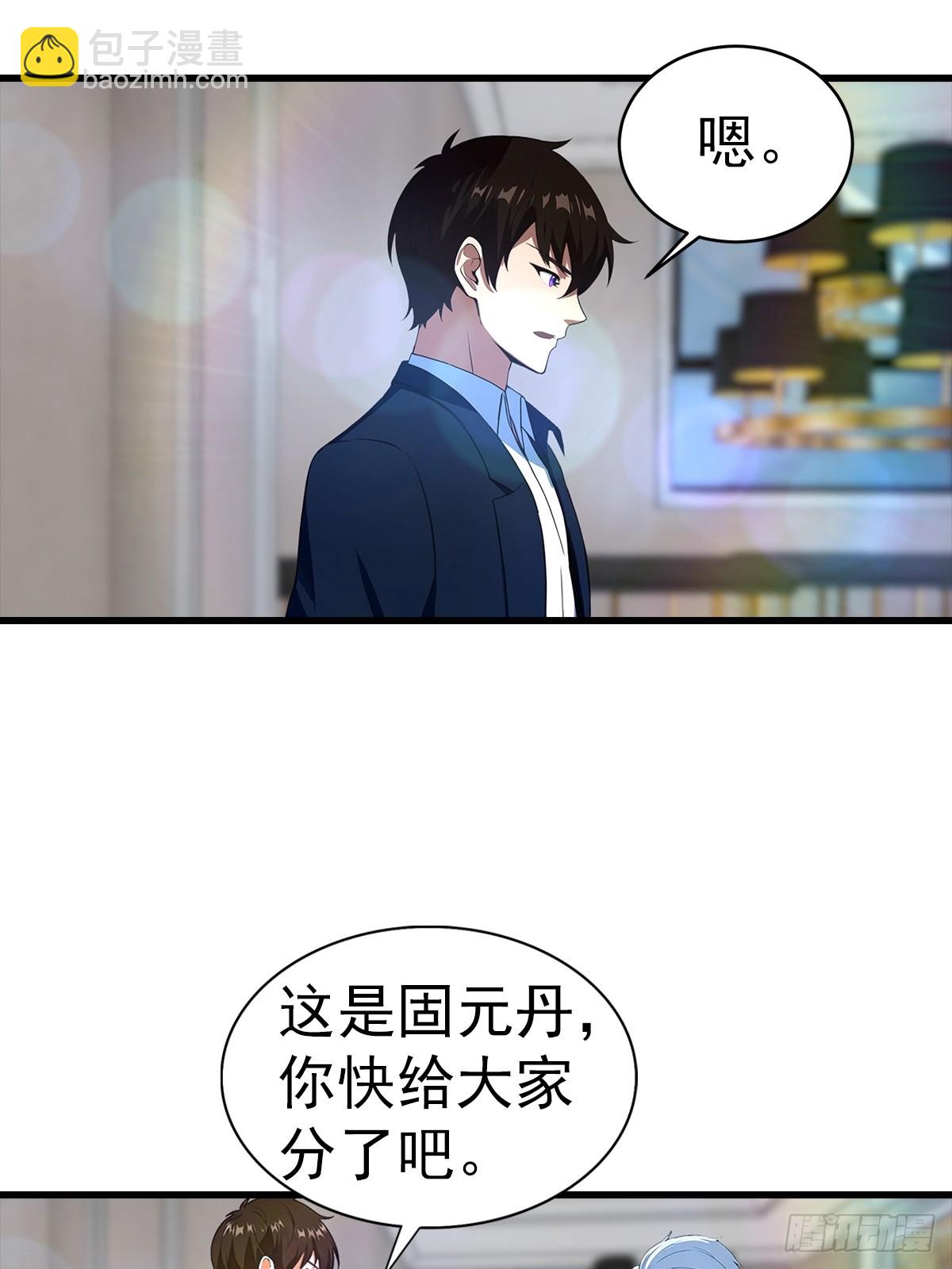 第121话 先天无垢灵体-第122话